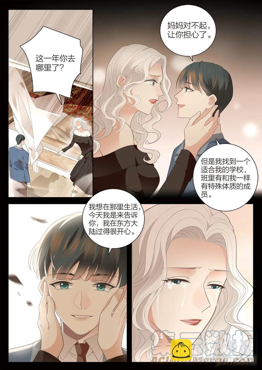 39 三生（下）-第114话