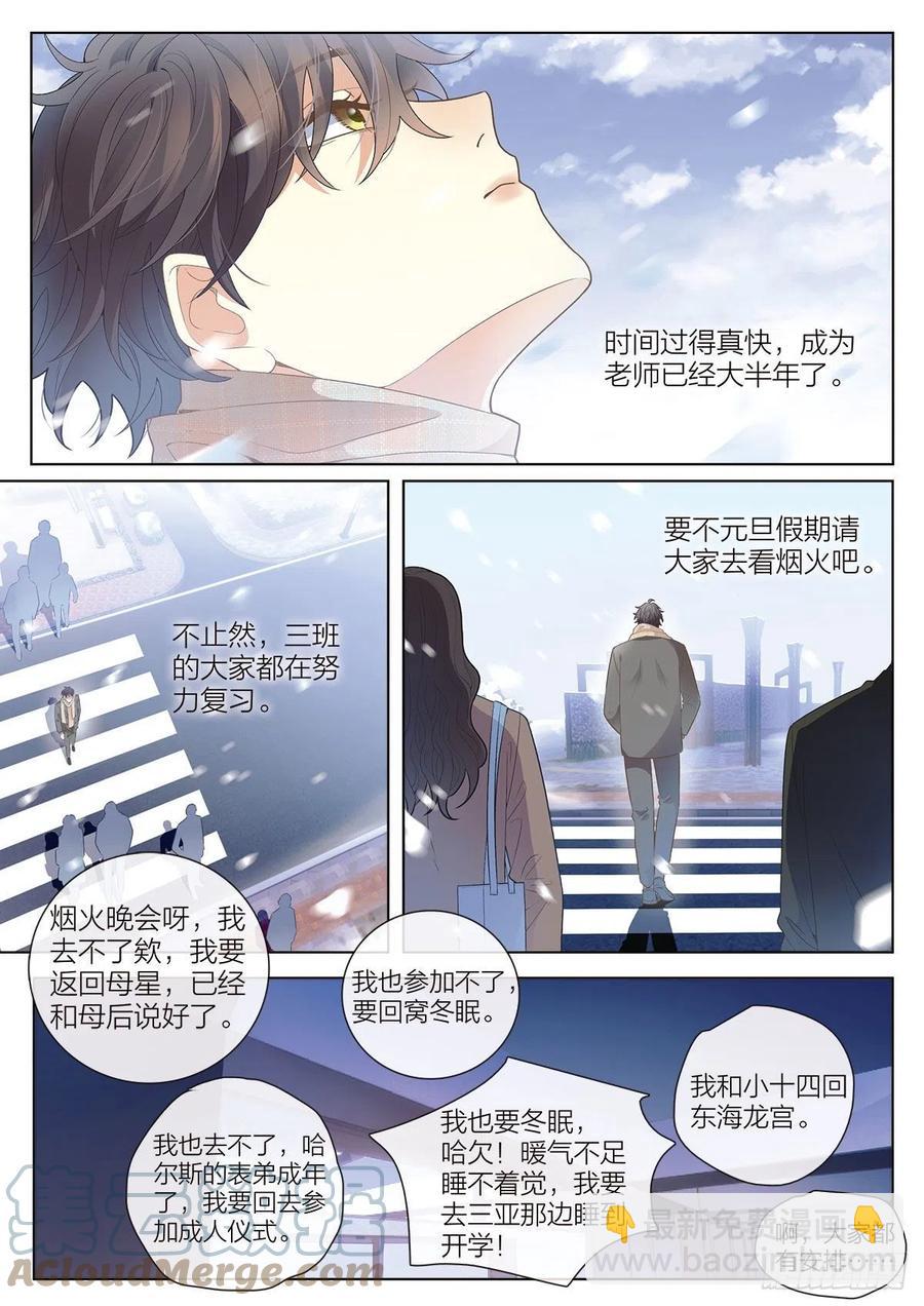 40 入冬（下）-第116话