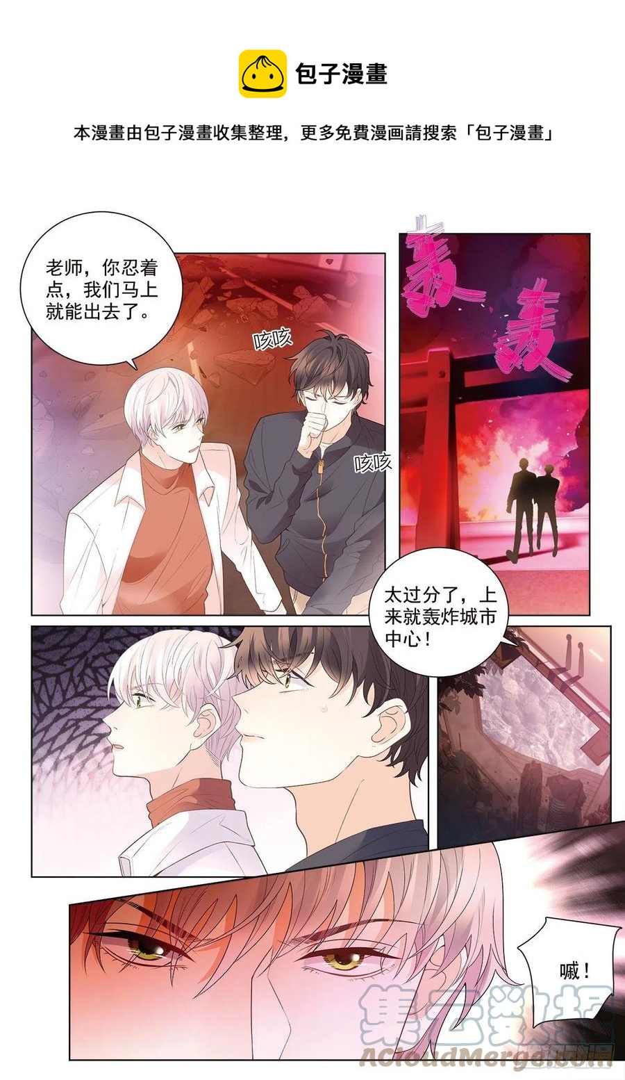 41 营救三班的王子（下）-第118话