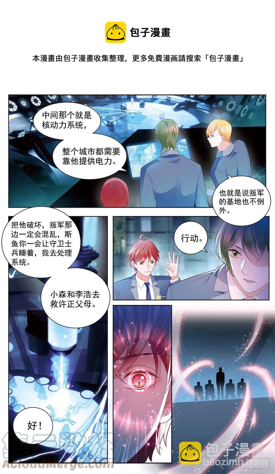 41 营救三班的王子（下）-第118话
