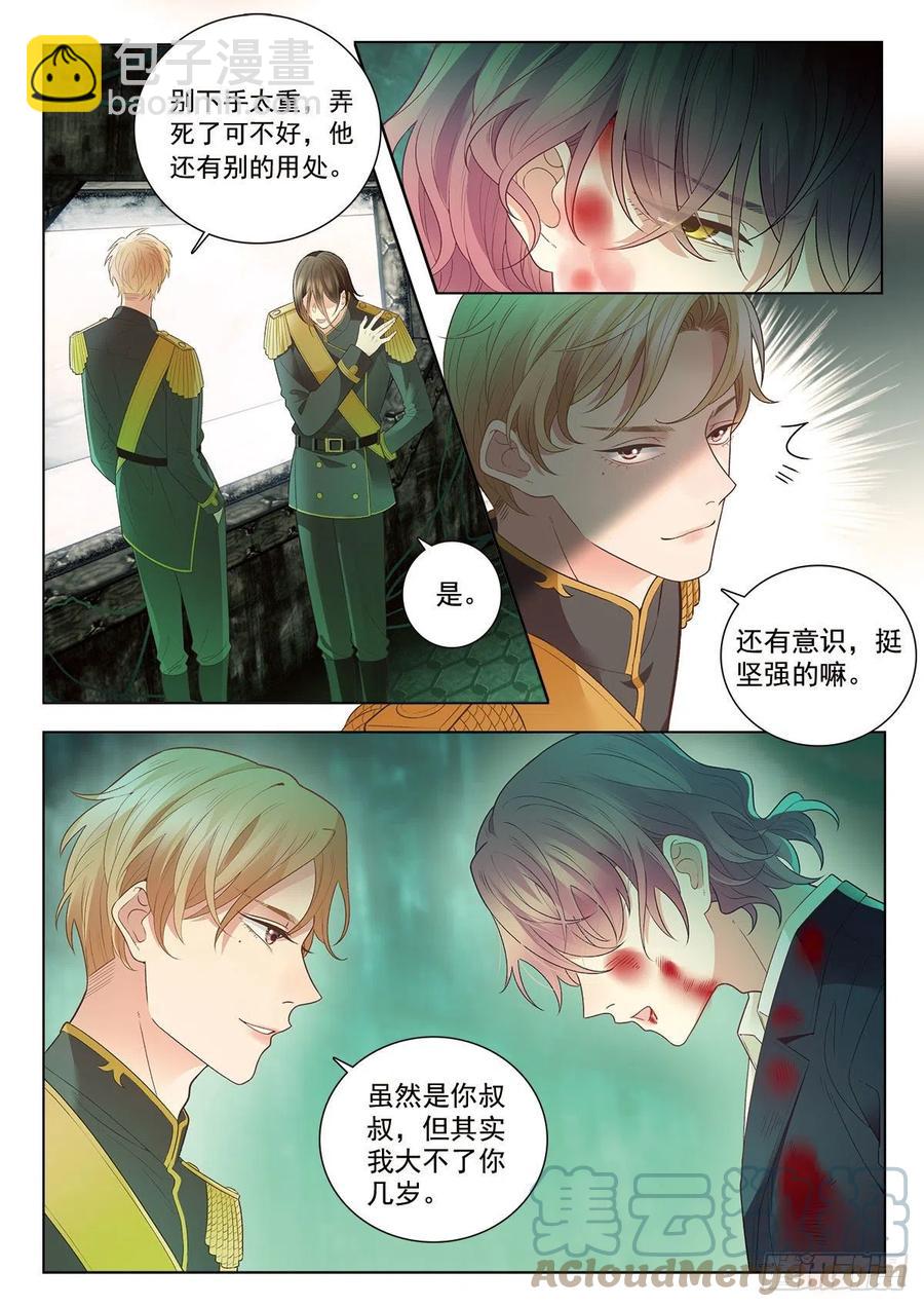 41 营救三班的王子（下）-第118话
