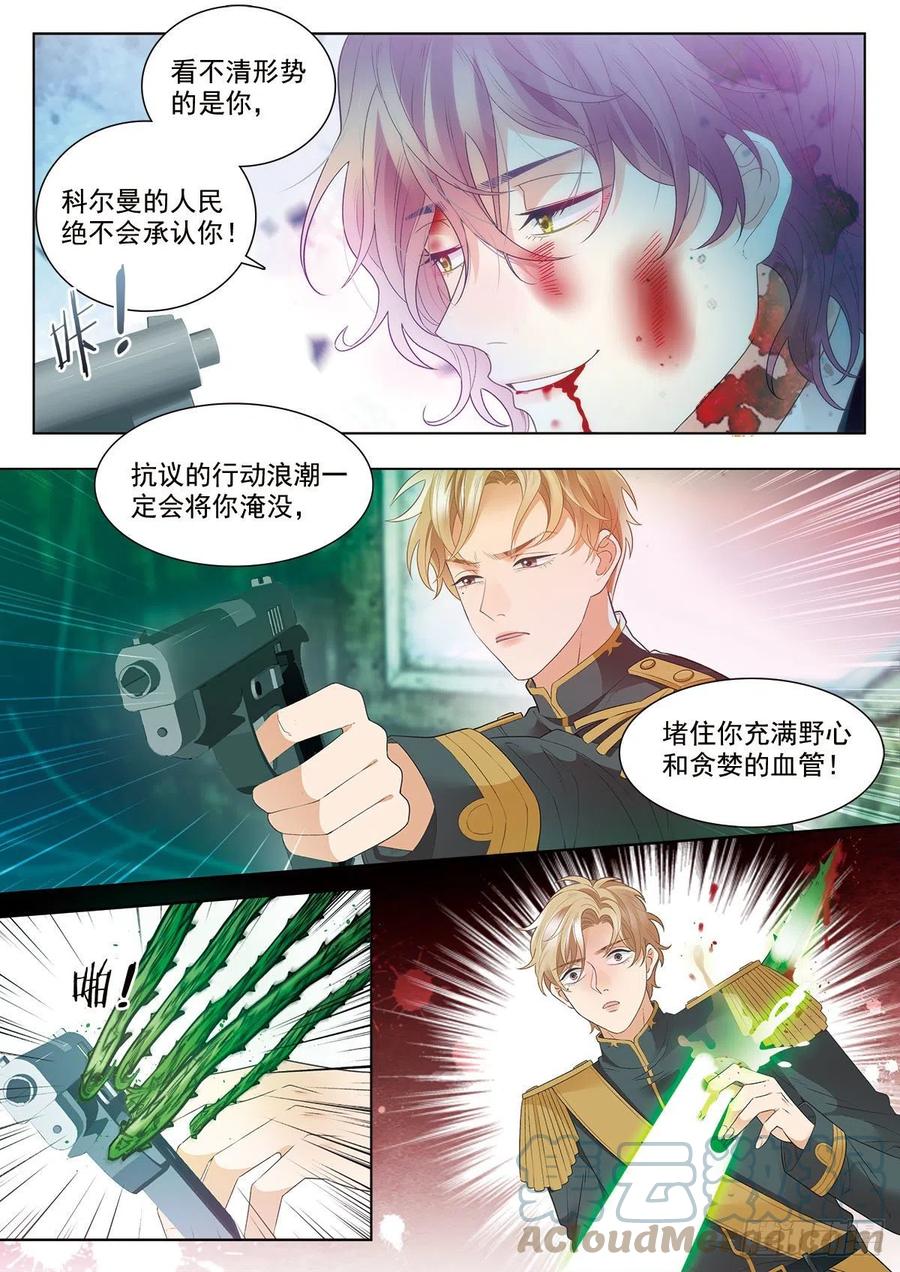 41 营救三班的王子（下）-第118话