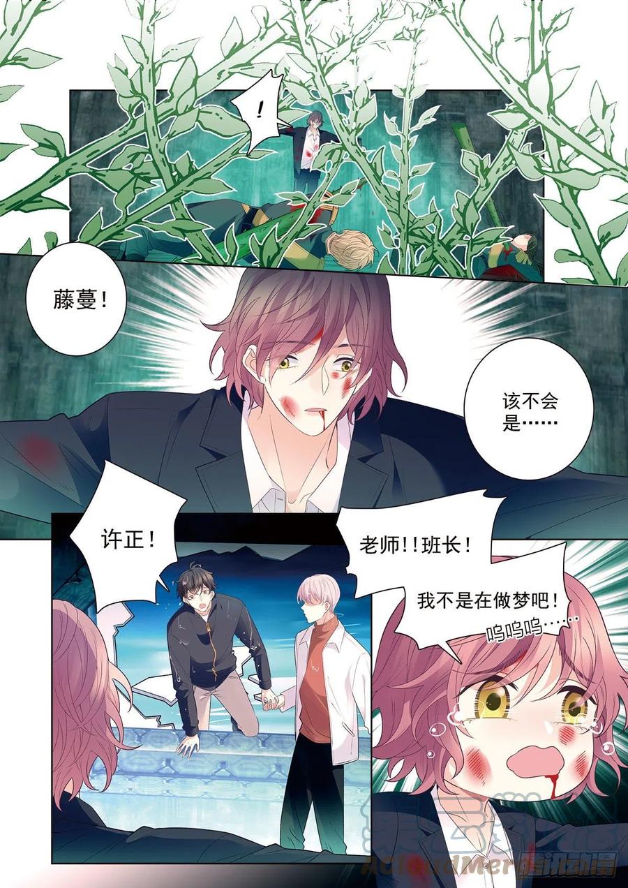 41 营救三班的王子（下）-第118话