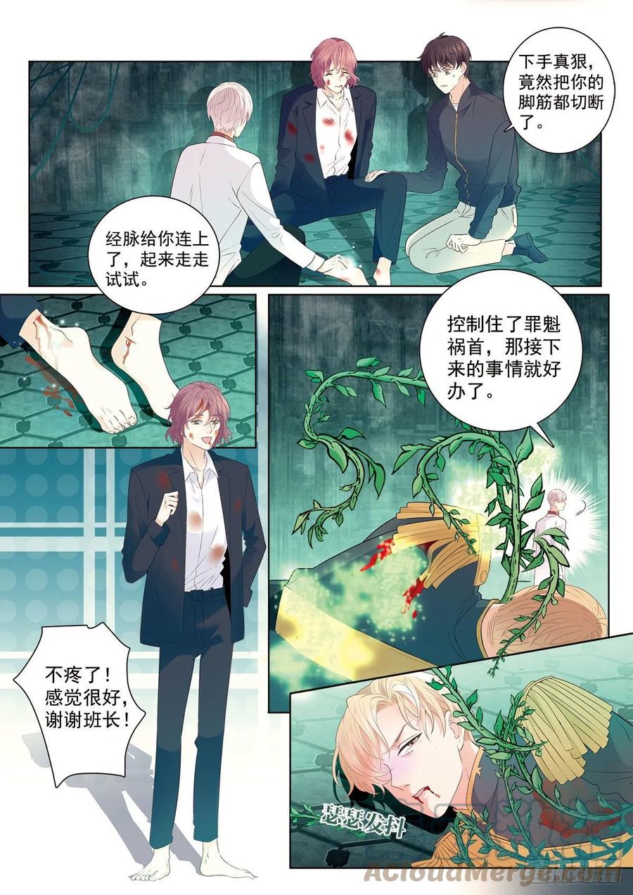 41 营救三班的王子（下）-第118话