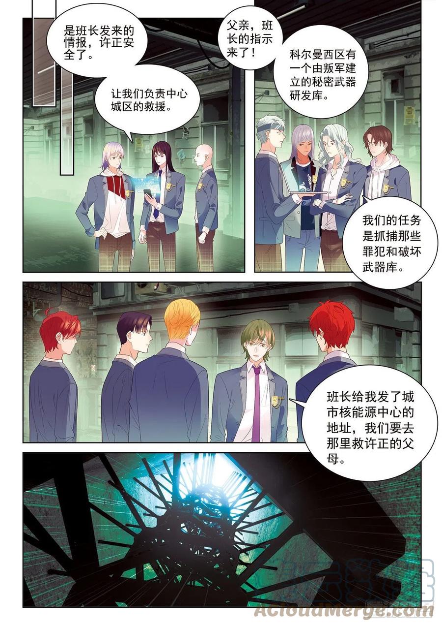 41 营救三班的王子（下）-第118话