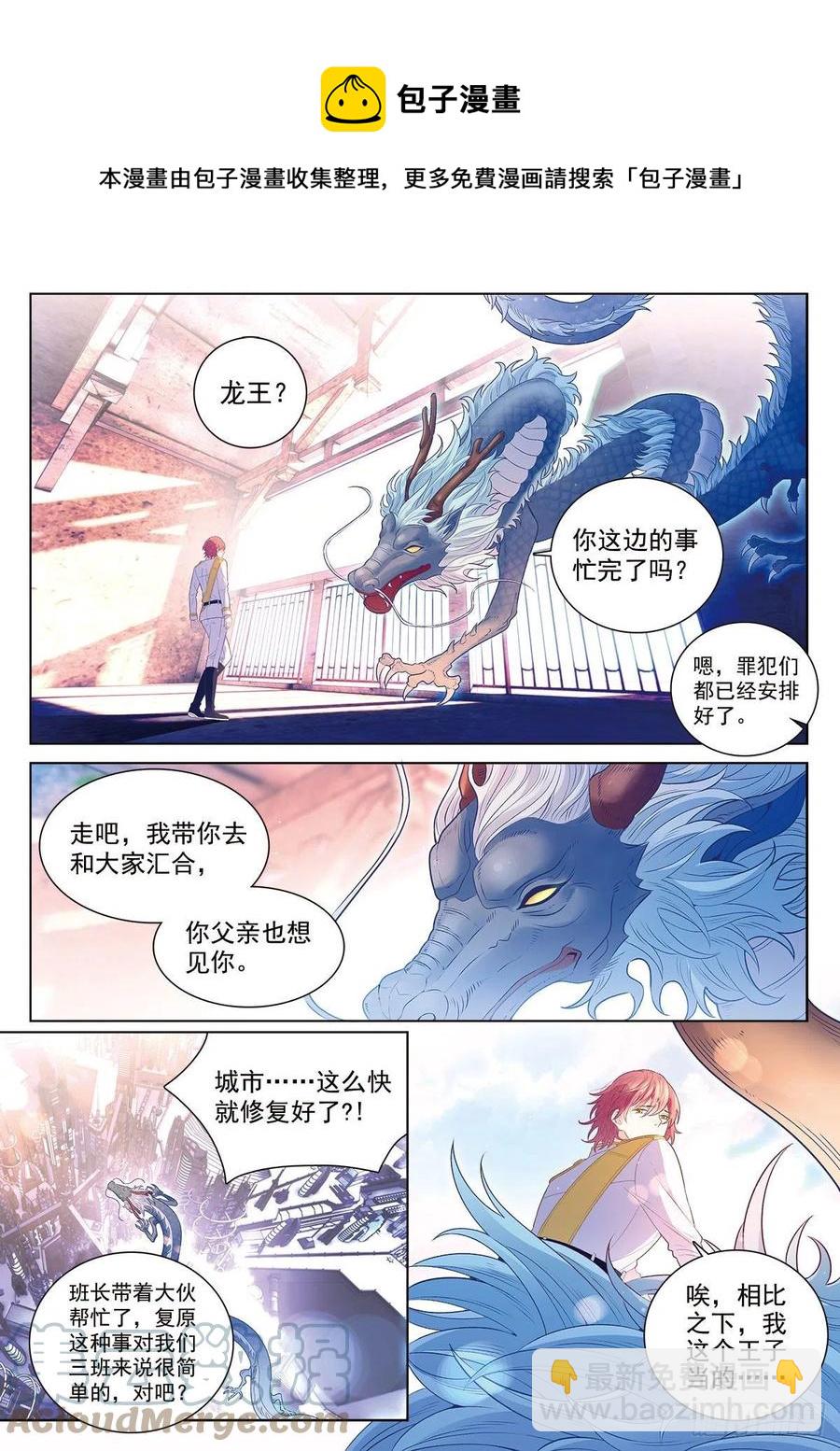 42 平息危机（下）-第120话
