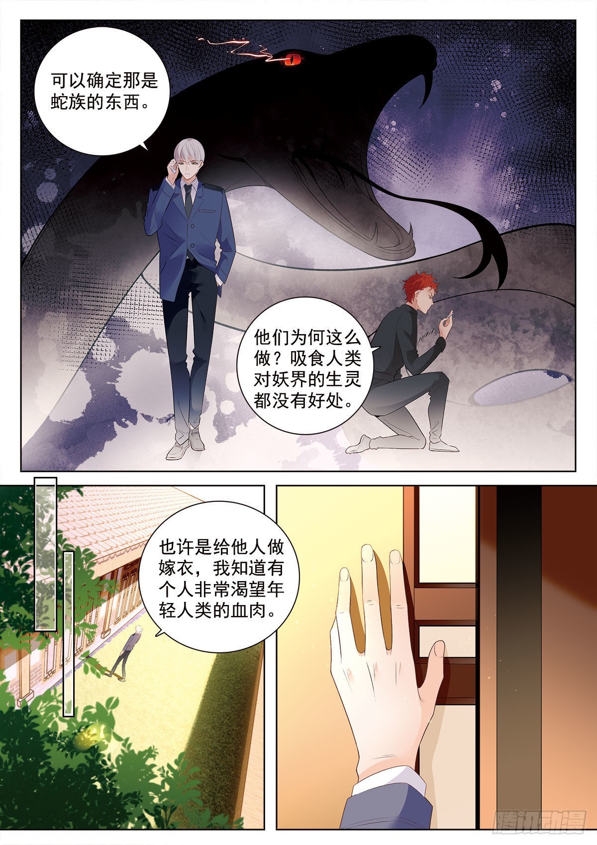 44 李浩的发现（下）-第124话