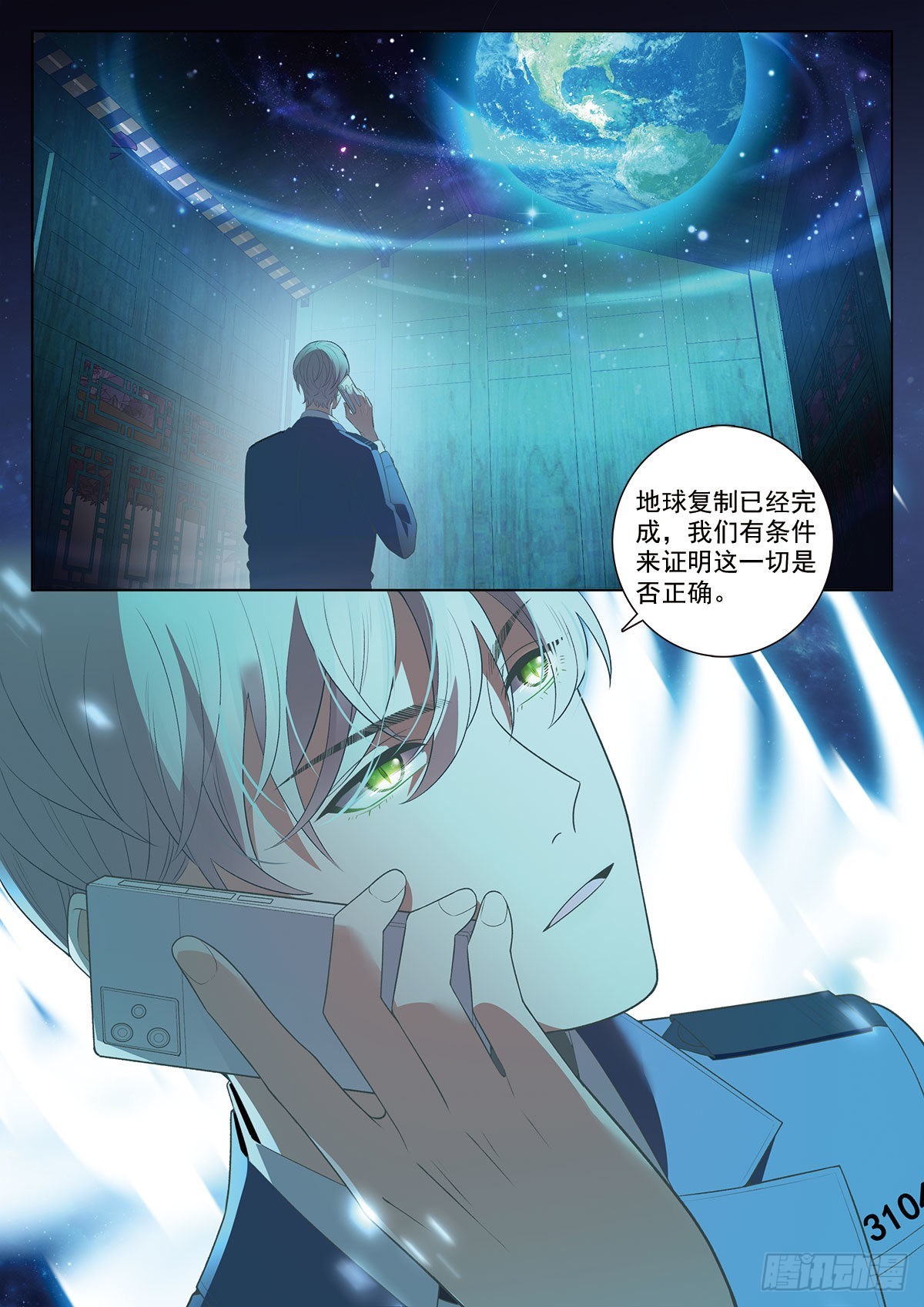 44 李浩的发现（下）-第124话