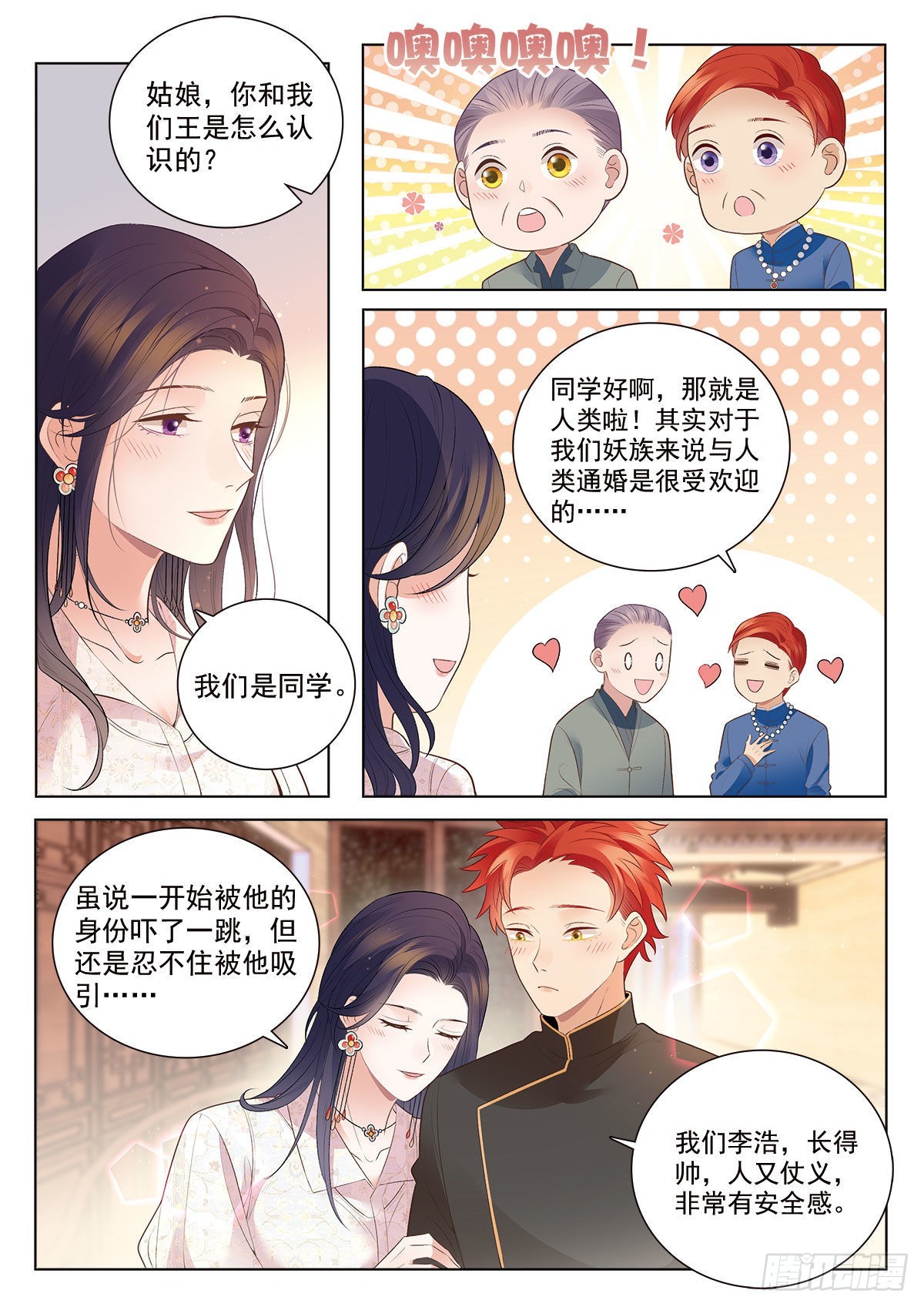 44 李浩的发现（下）-第124话