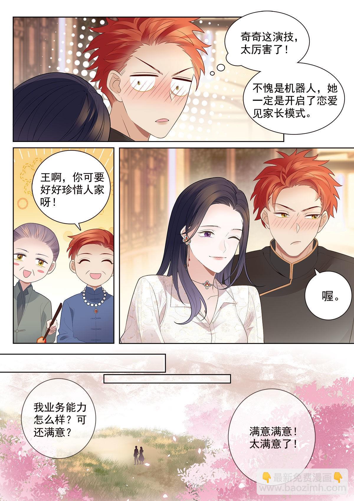 44 李浩的发现（下）-第124话