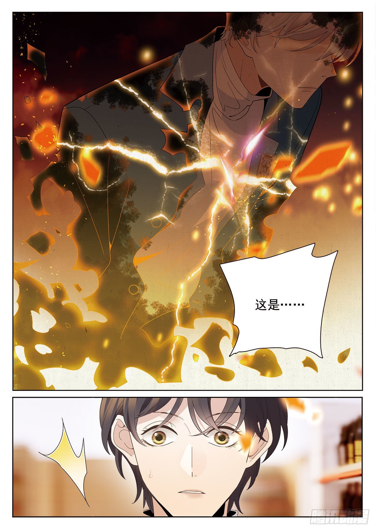 47 破碎 下-第130话