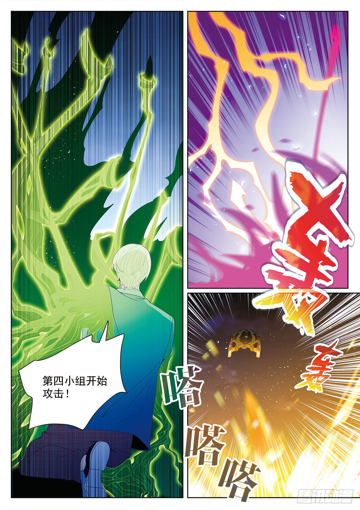 47 破碎 下-第130话