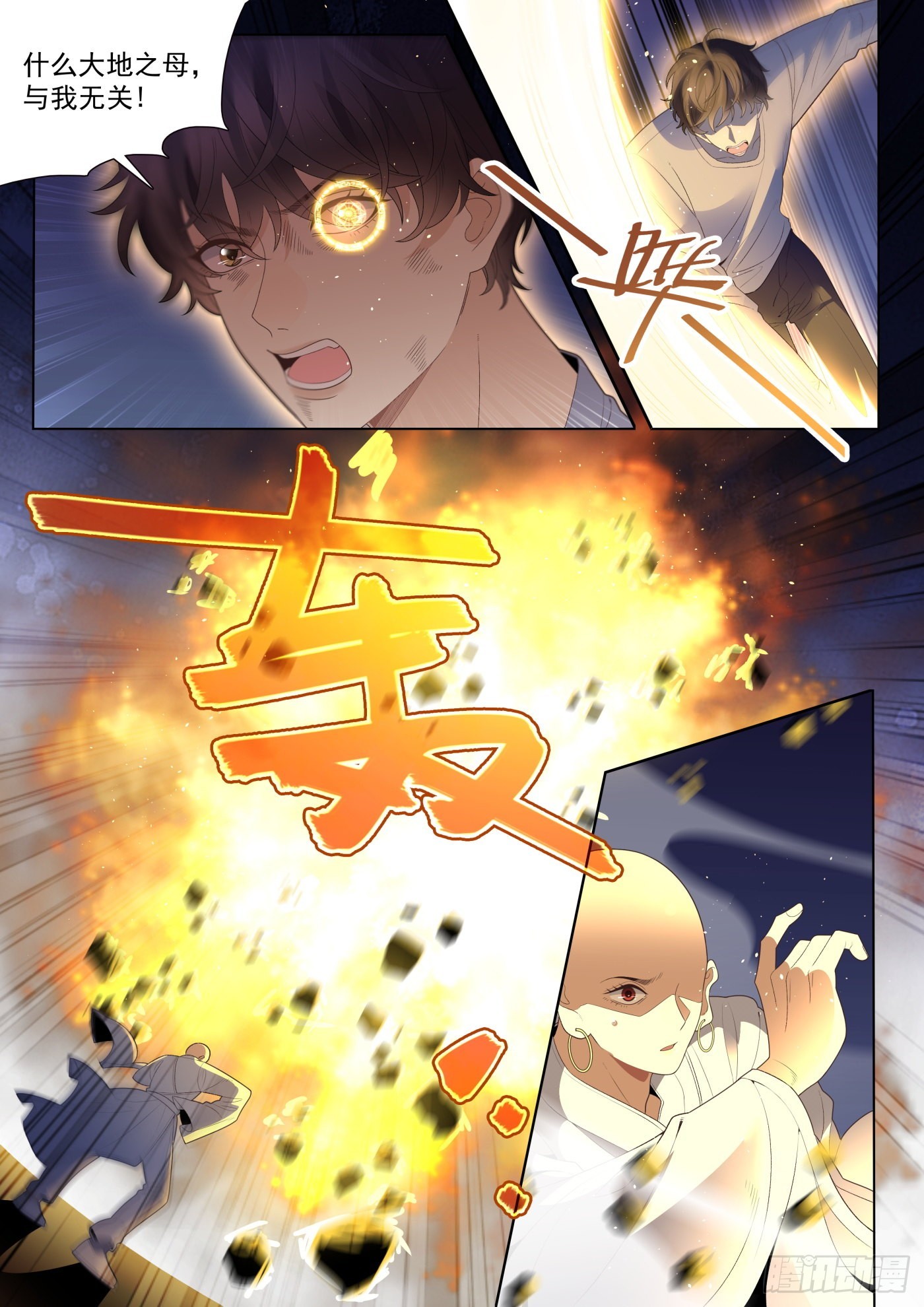 48 突破 下-第132话