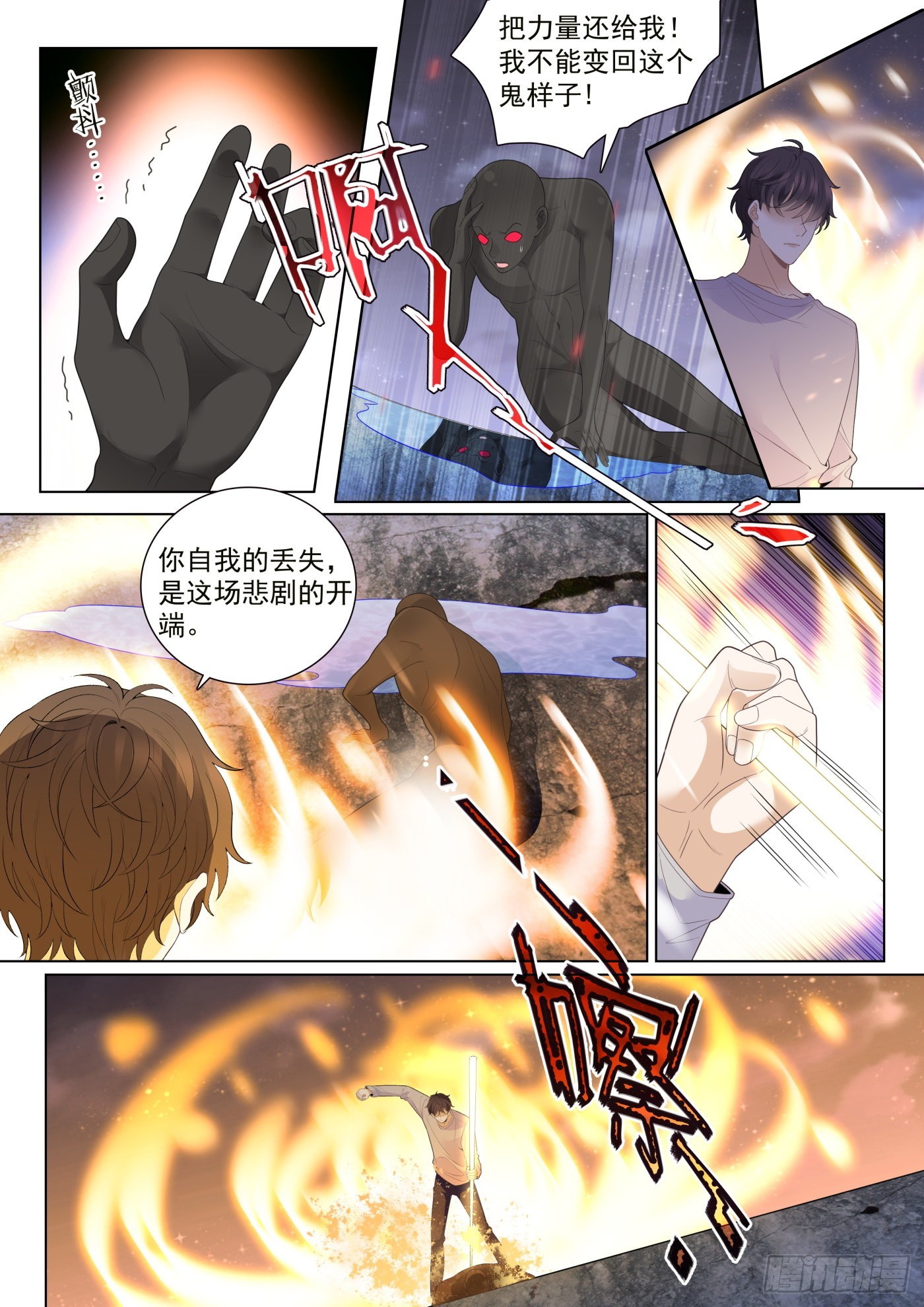 49 融合 下-第134话