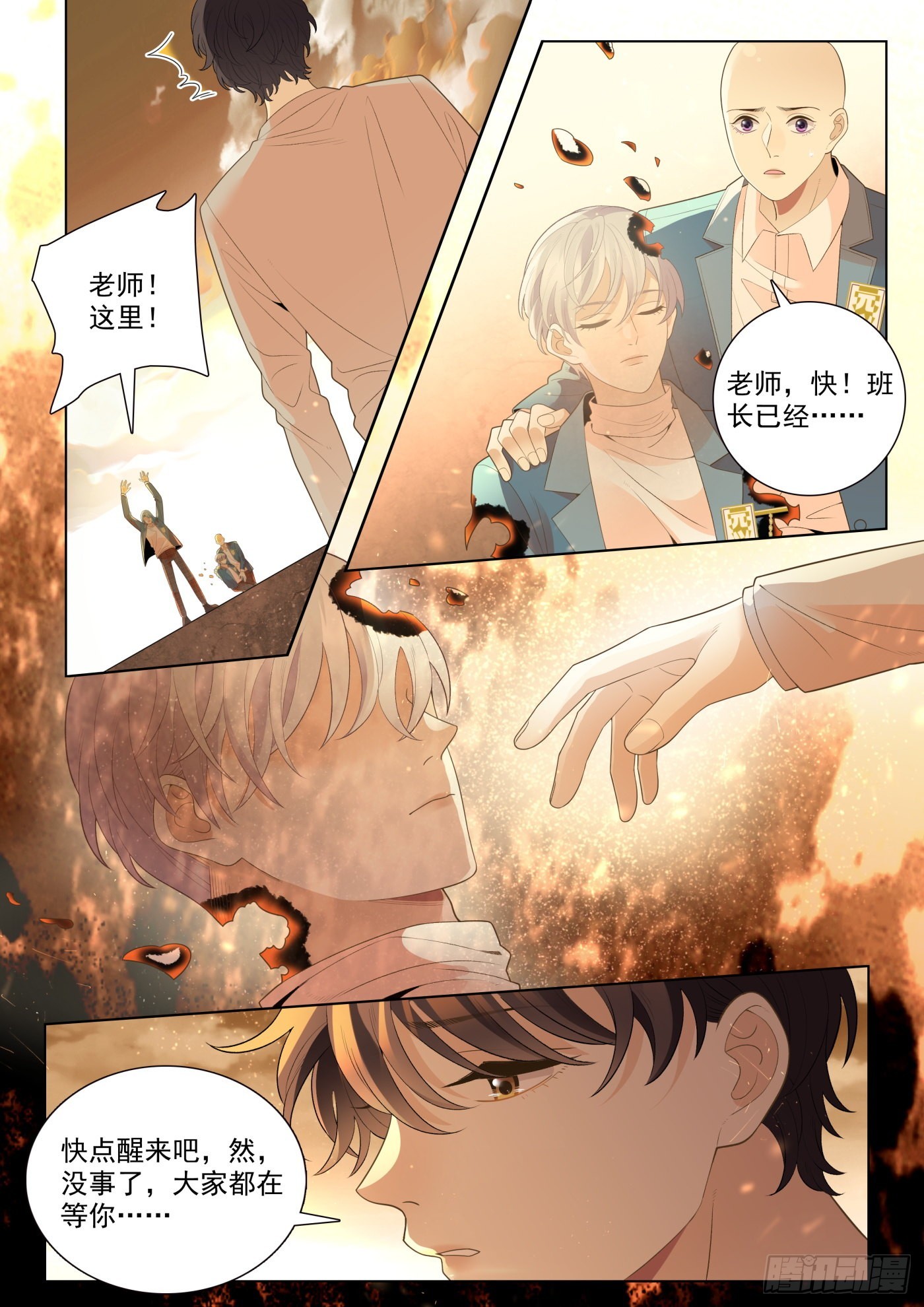 49 融合 下-第134话