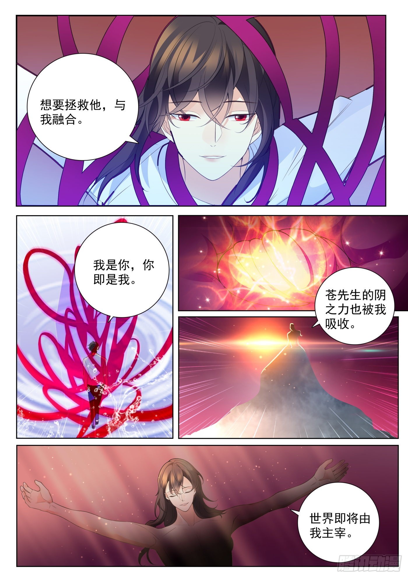 49 融合 下-第134话