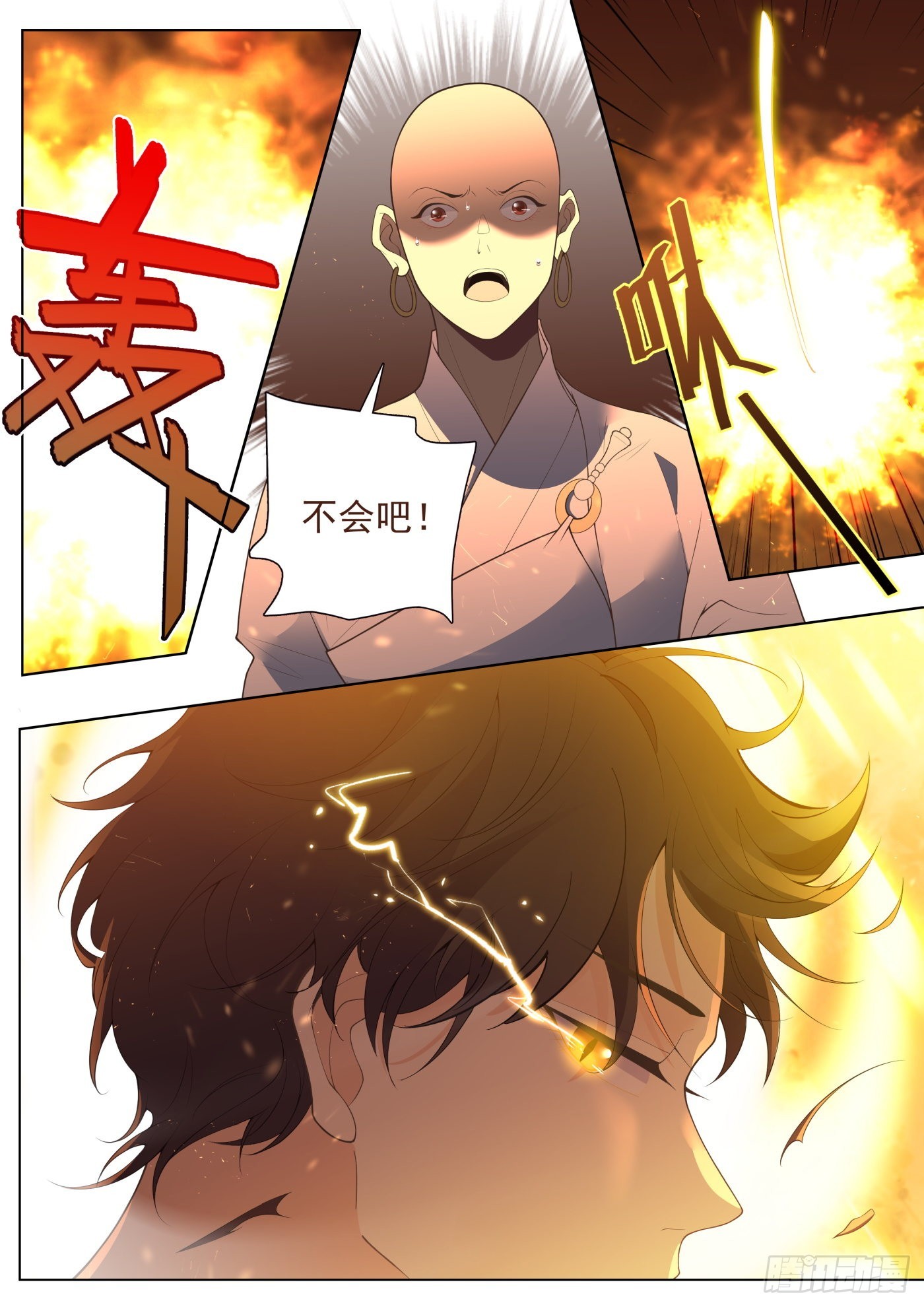 49 融合 下-第134话