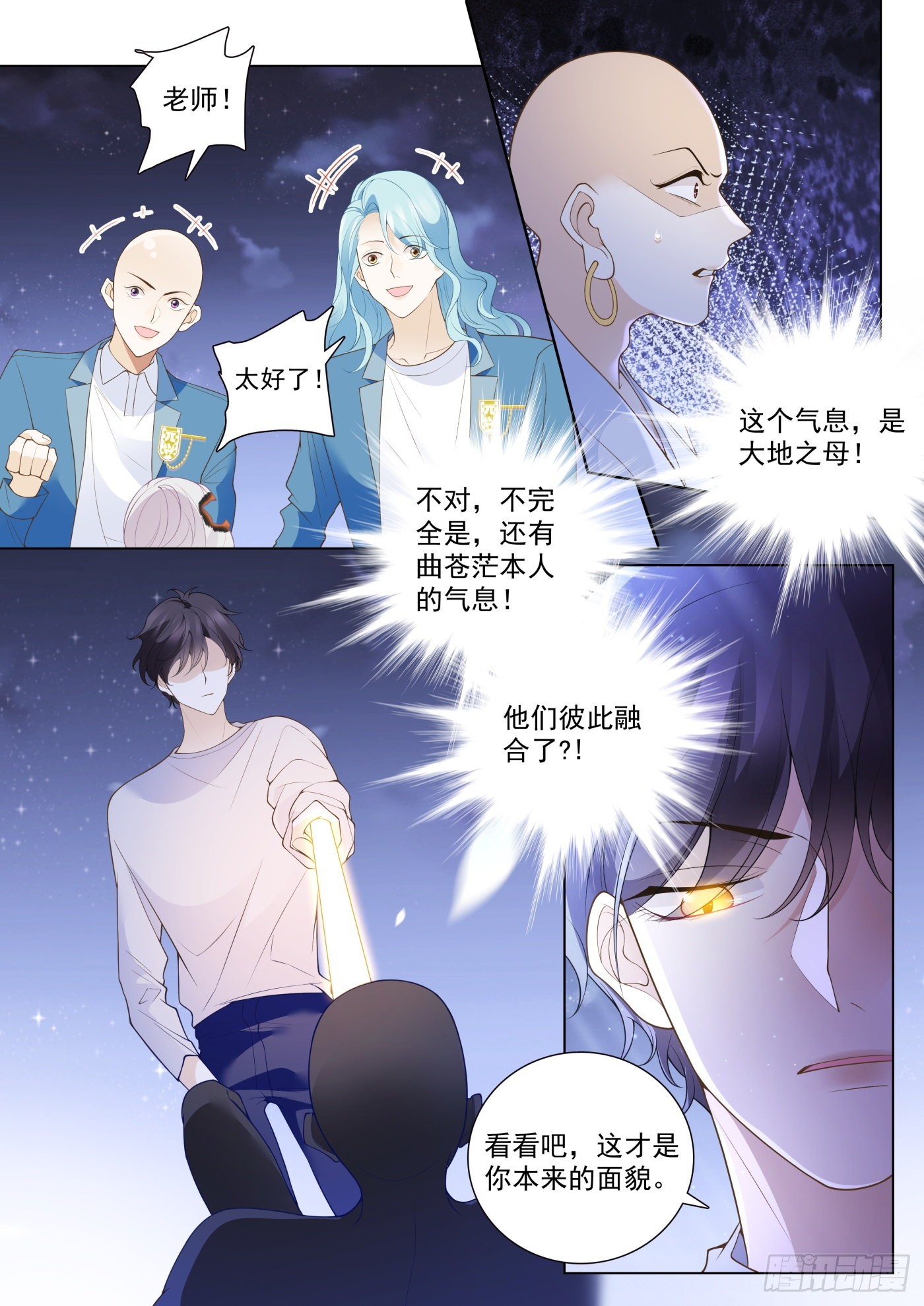 49 融合 下-第134话