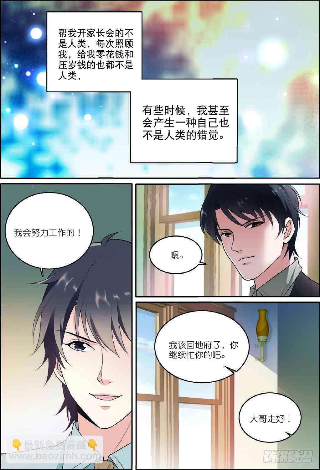 6 黑无常（下）-第16话