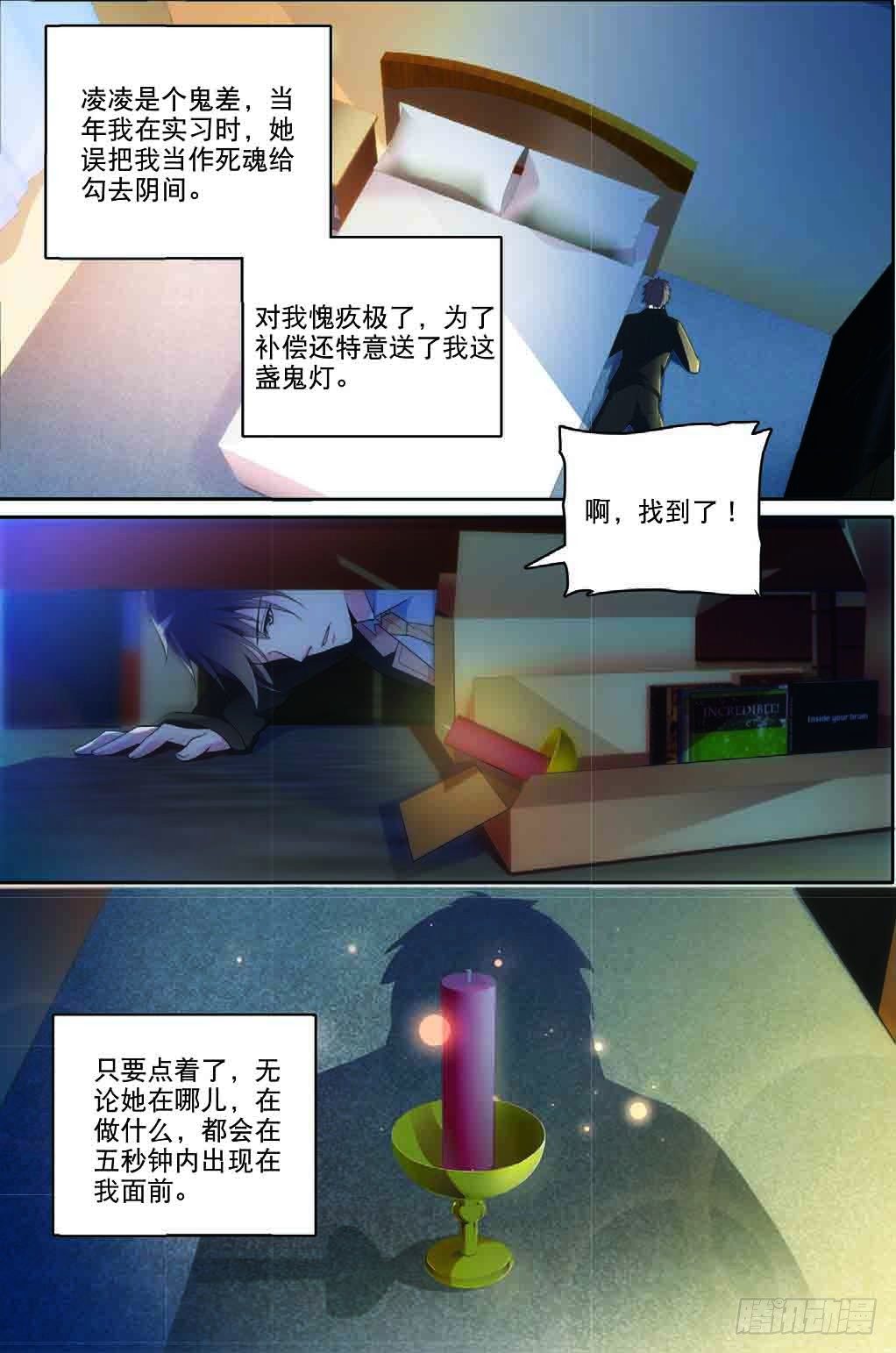 6 黑无常（下）-第16话