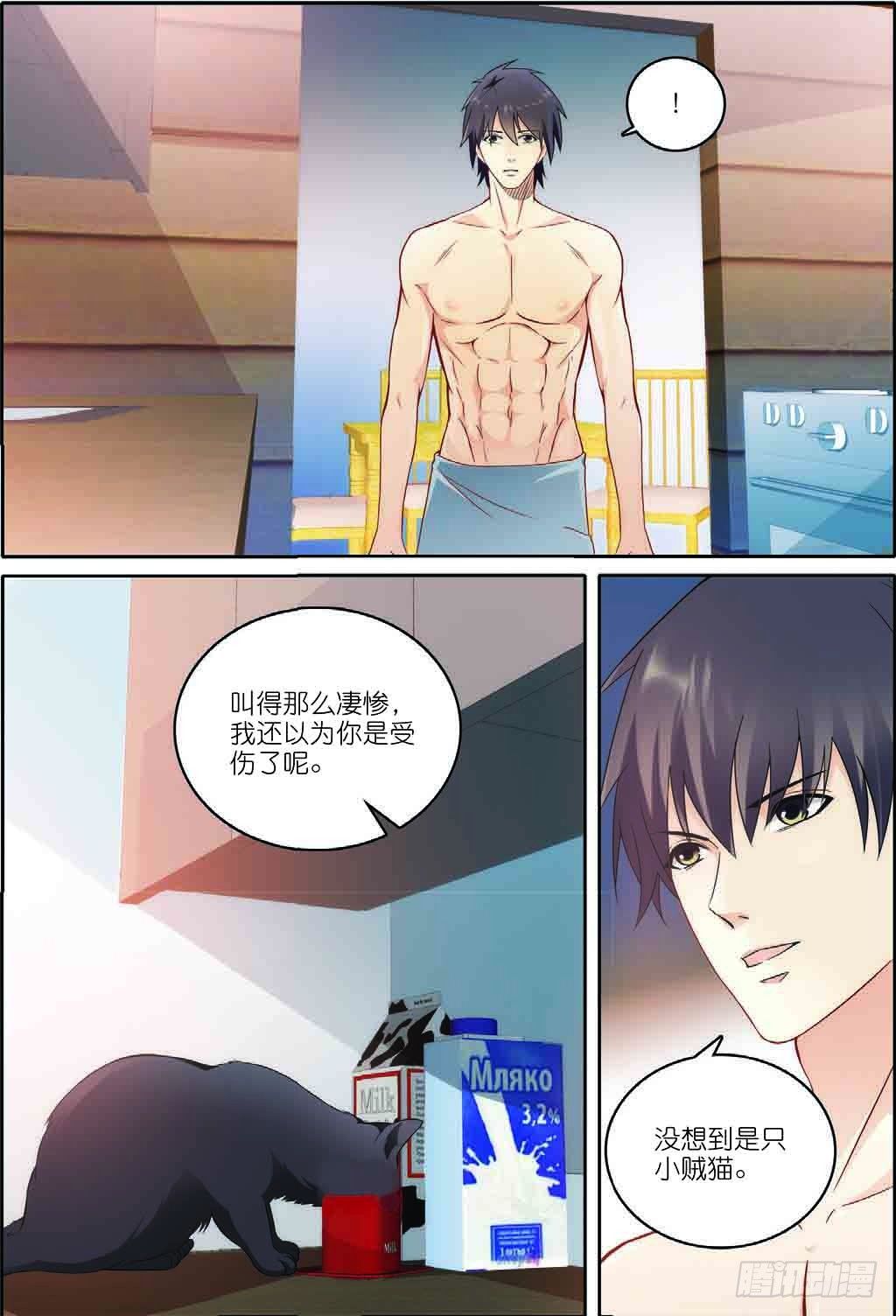 7 擅闯私宅的双尾猫（中）-第18话