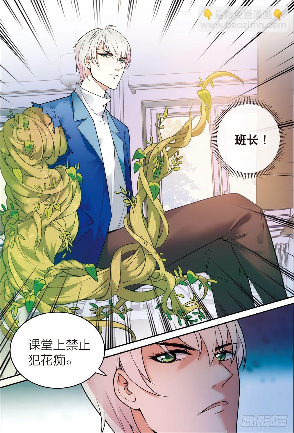 2 这群学生有点不太对（下）-第4话