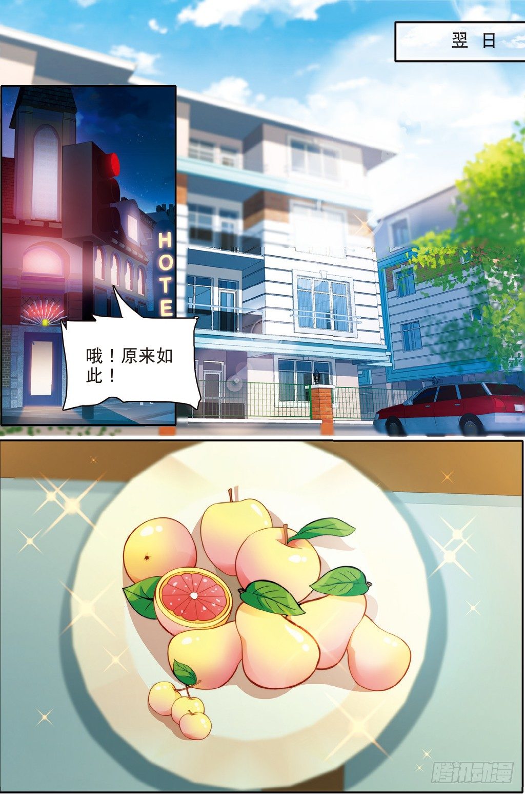 12 入住职工宿舍（上）-第32话