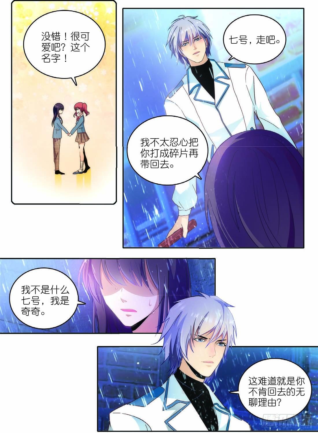 13 奇奇与凯特森的对决（中）-第36话