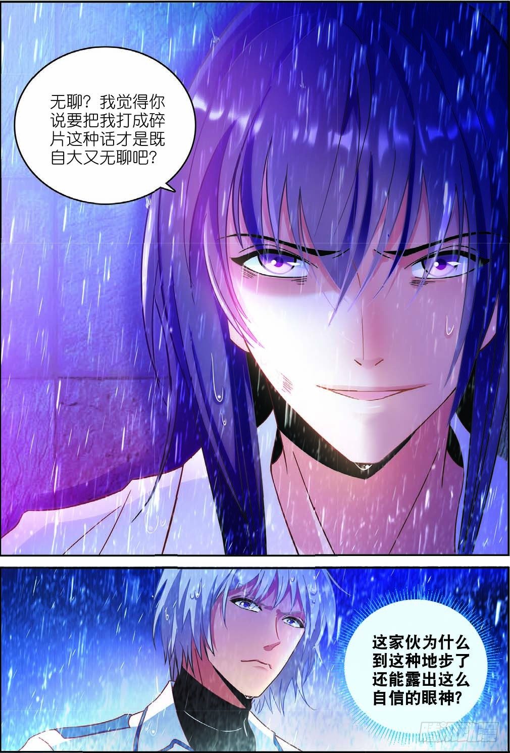 13 奇奇与凯特森的对决（中）-第36话