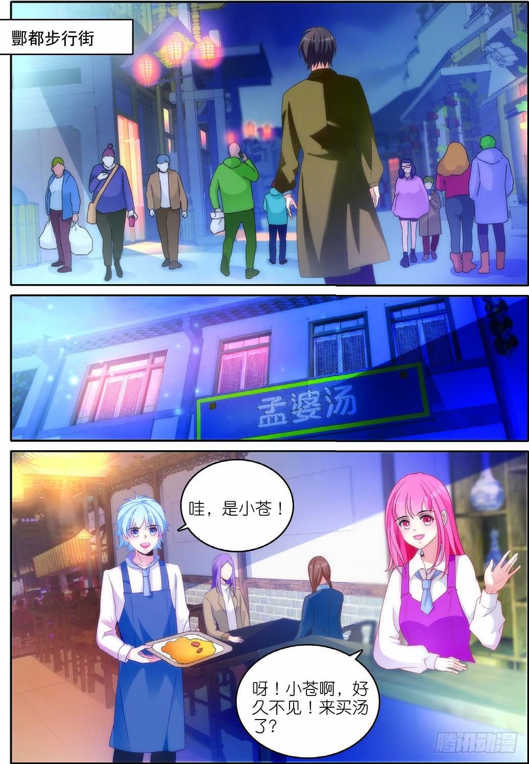 13 奇奇与凯特森的对决（中）-第36话