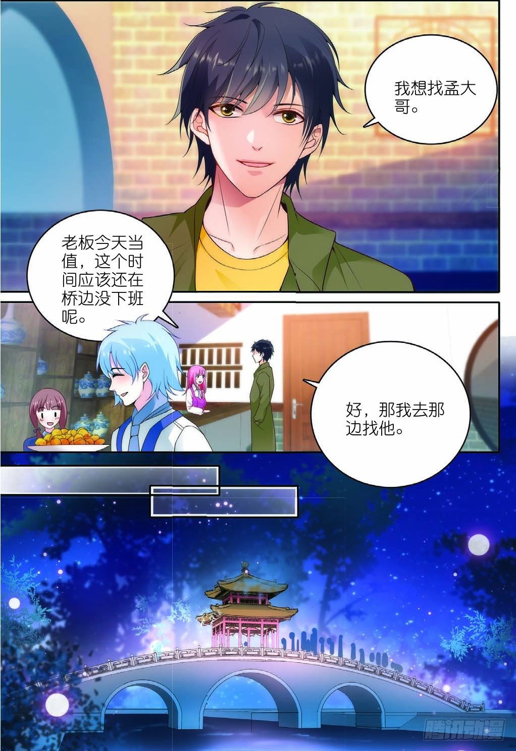 13 奇奇与凯特森的对决（中）-第36话