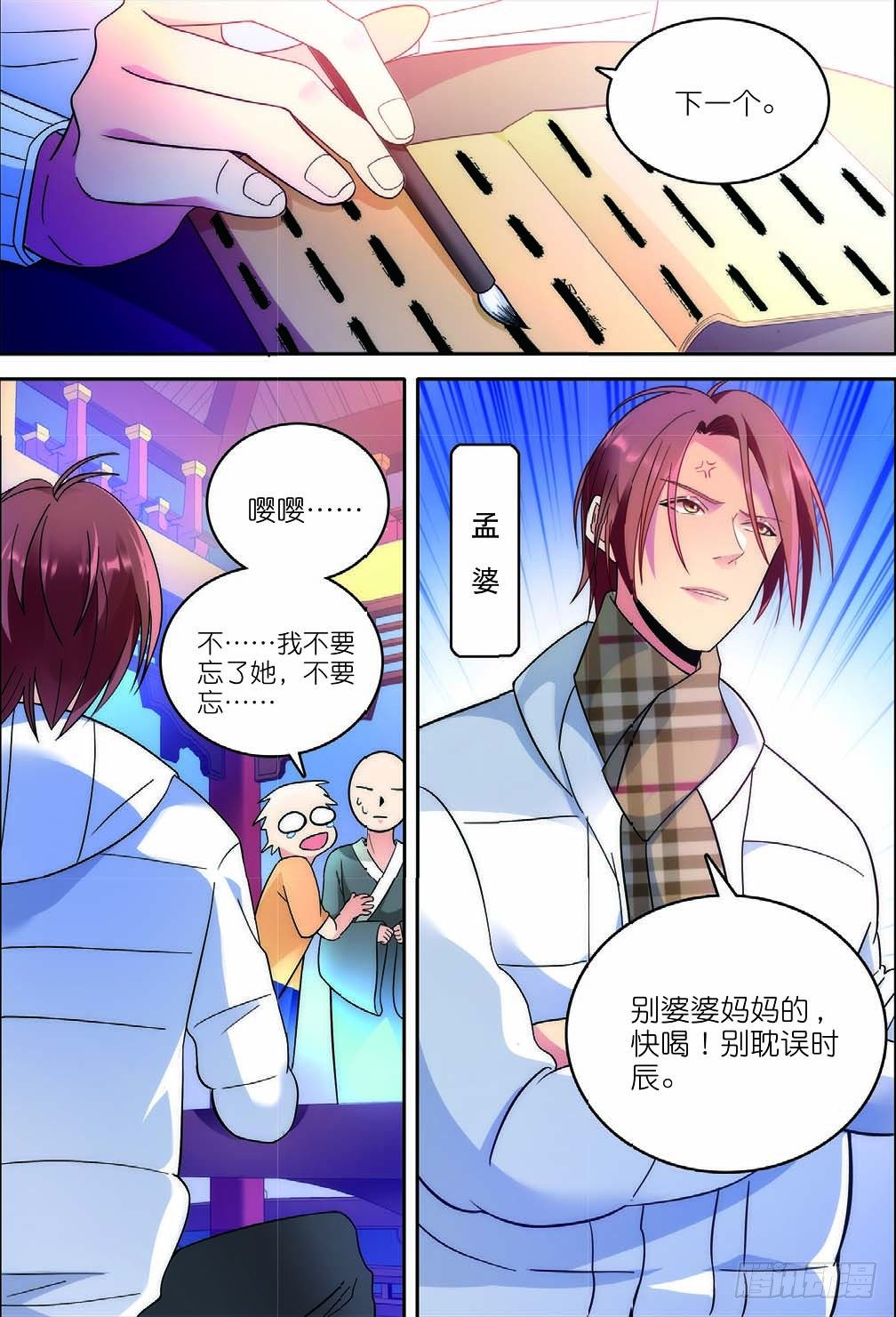 13 奇奇与凯特森的对决（中）-第36话