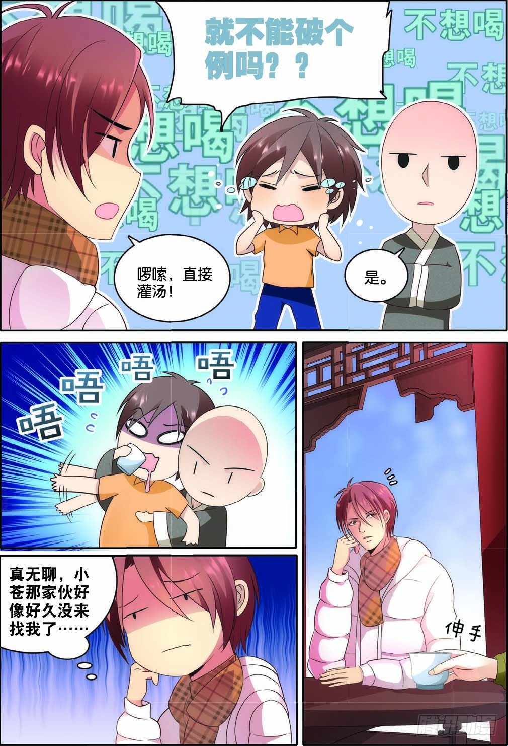 13 奇奇与凯特森的对决（中）-第36话