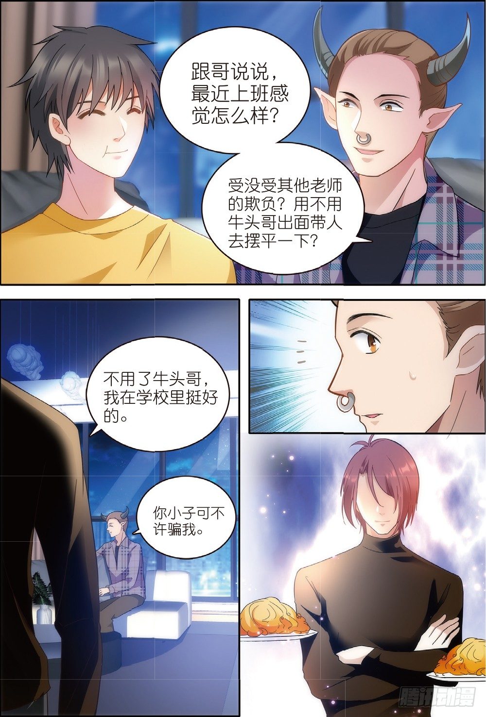 14 拜访孟婆（上）-第38话