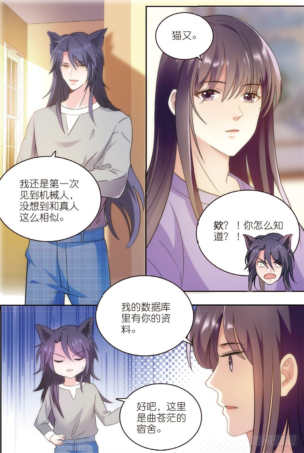 14 拜访孟婆（下）-第40话