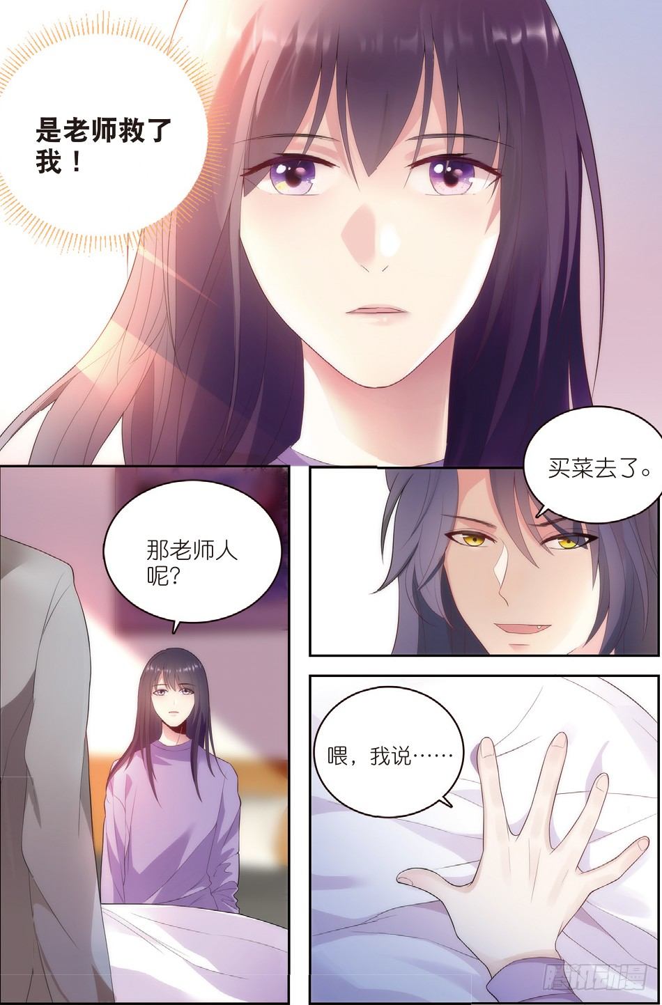 14 拜访孟婆（下）-第40话