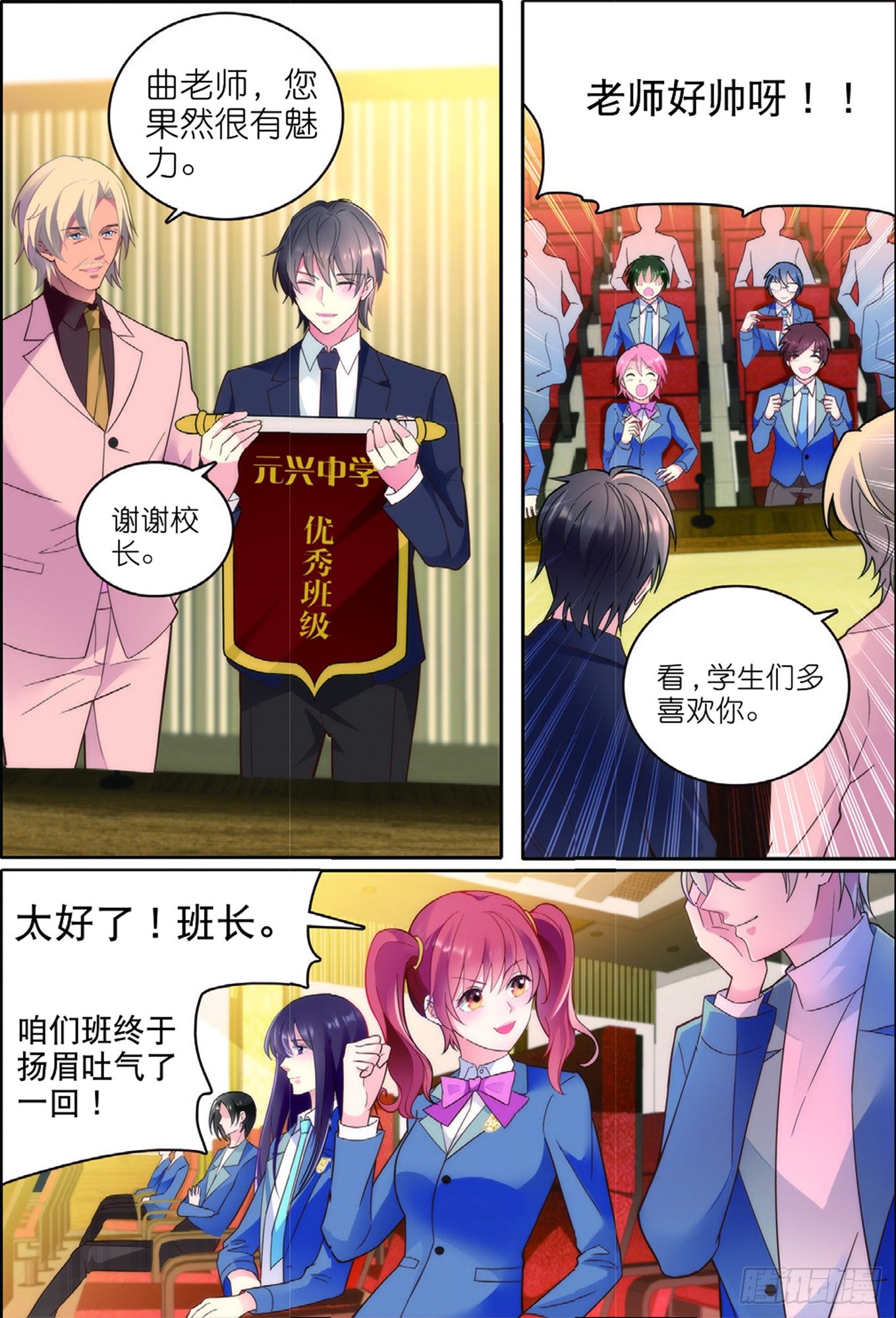 16 大风暴前的小意外（上）-第44话