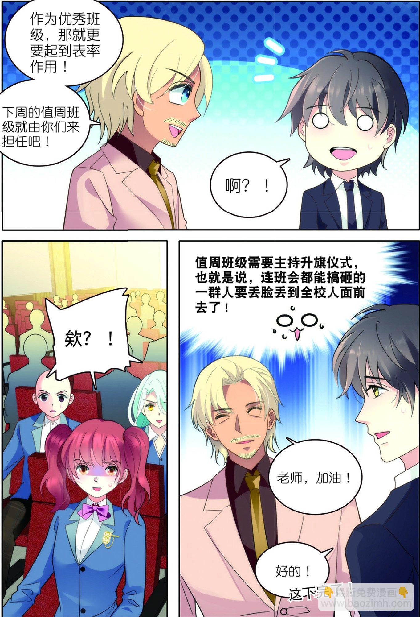 16 大风暴前的小意外（上）-第44话