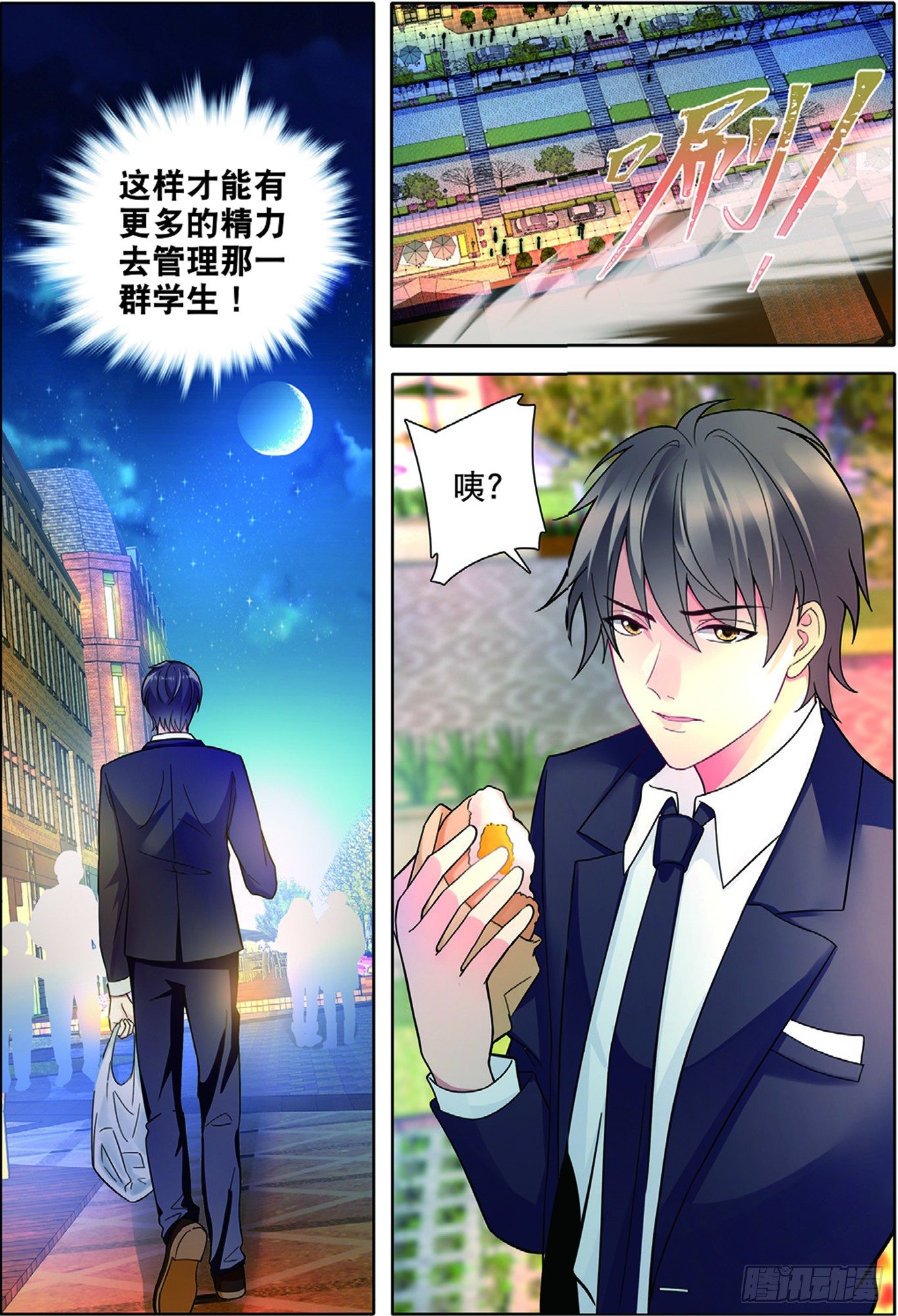 16 大风暴前的小意外（上）-第44话