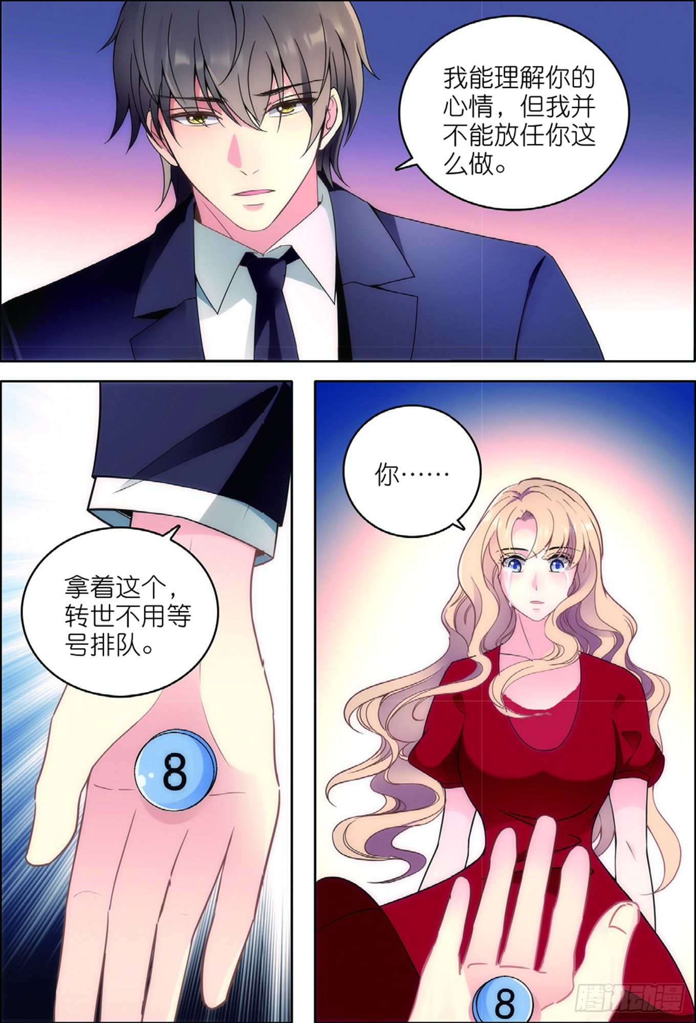 16 大风暴前的小意外（下）-第46话