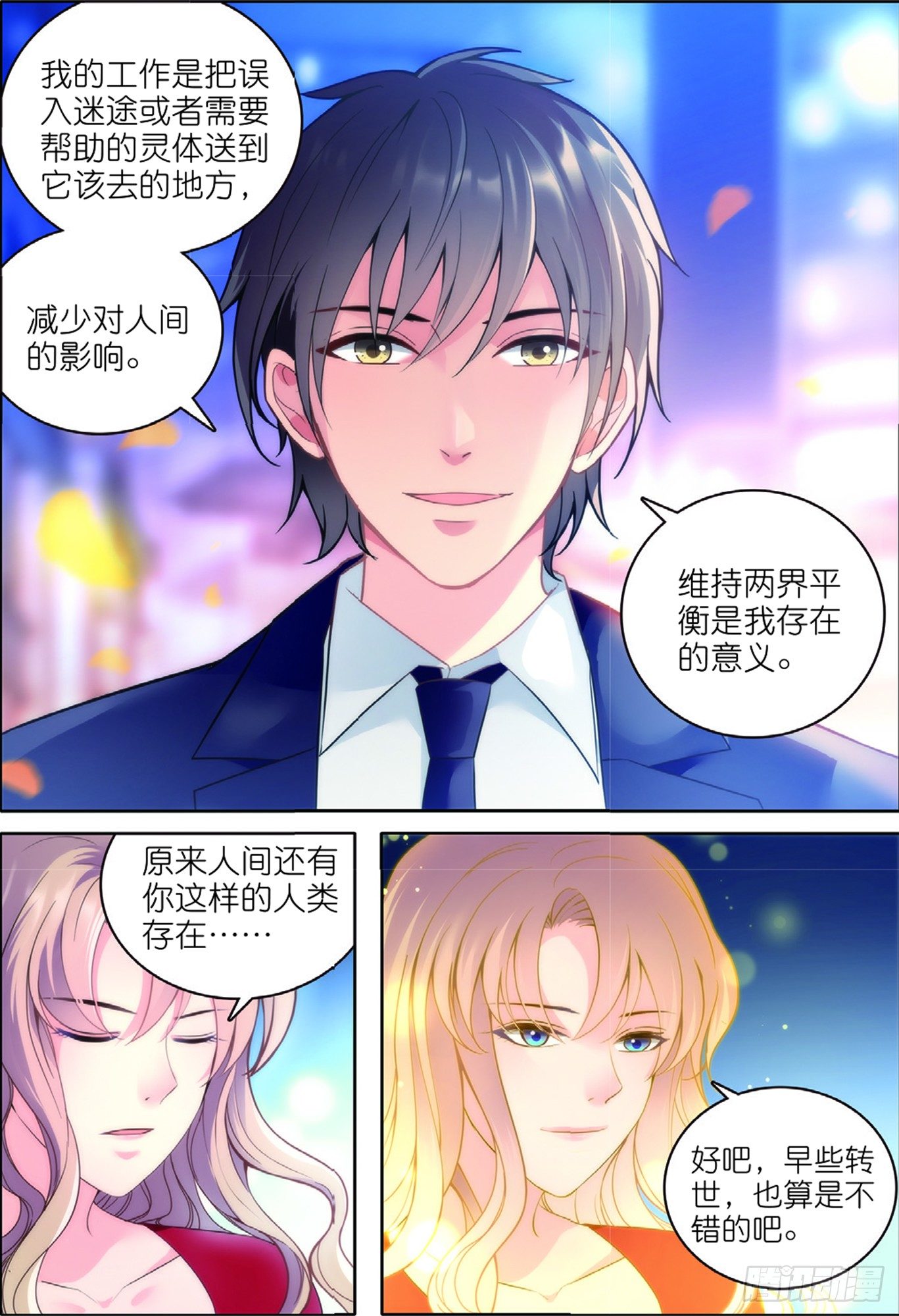16 大风暴前的小意外（下）-第46话