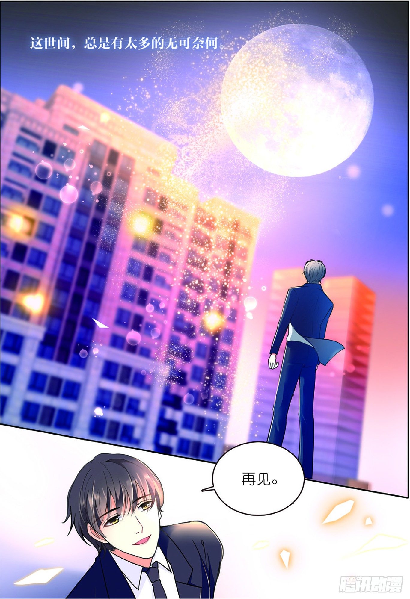 16 大风暴前的小意外（下）-第46话