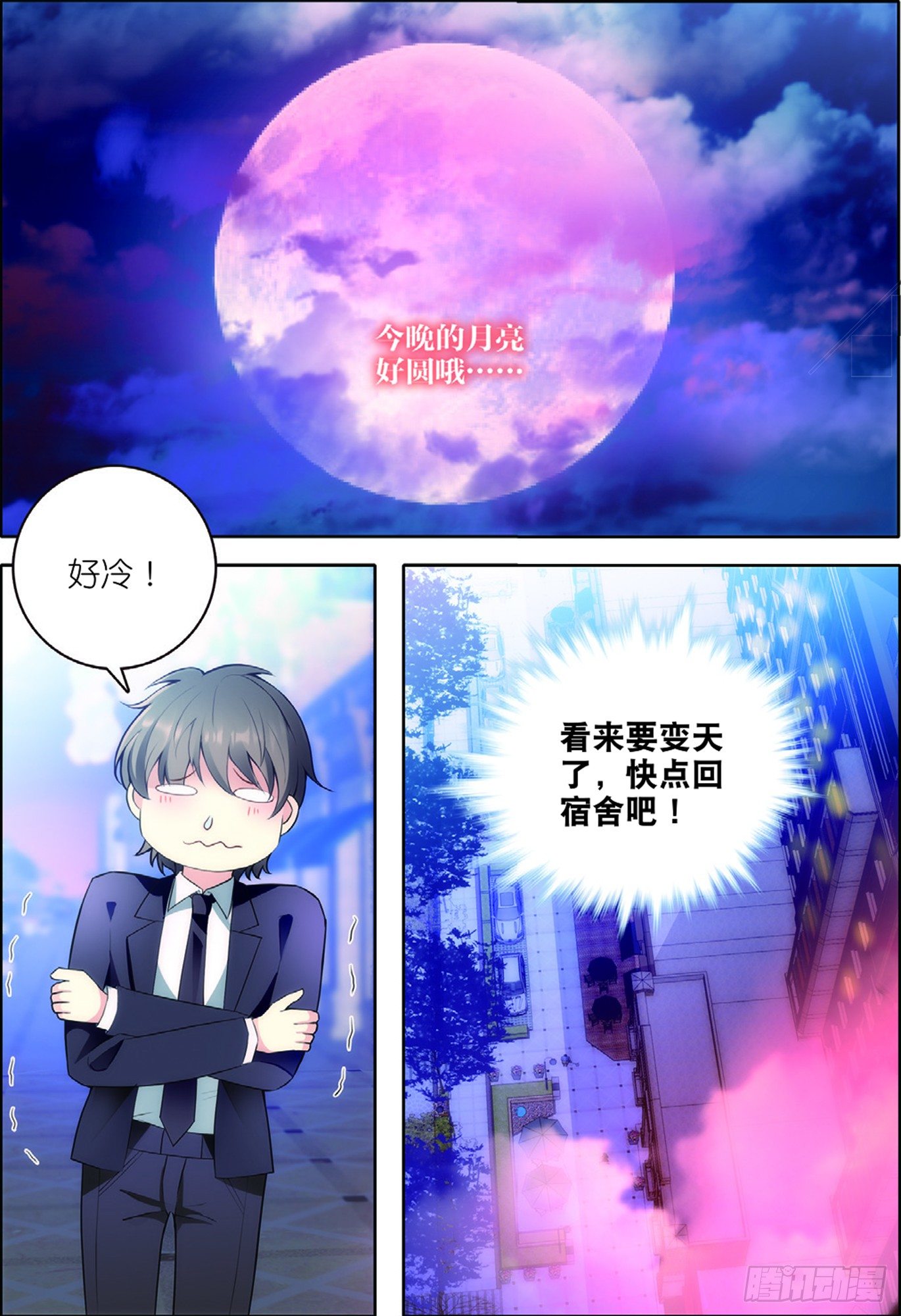 16 大风暴前的小意外（下）-第46话