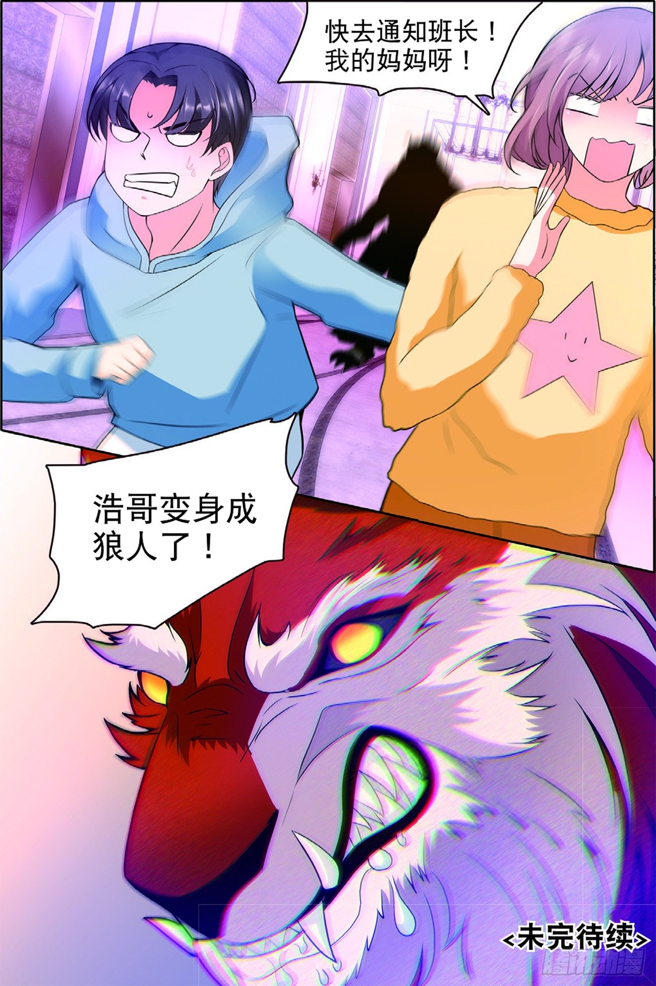 16 大风暴前的小意外（下）-第46话
