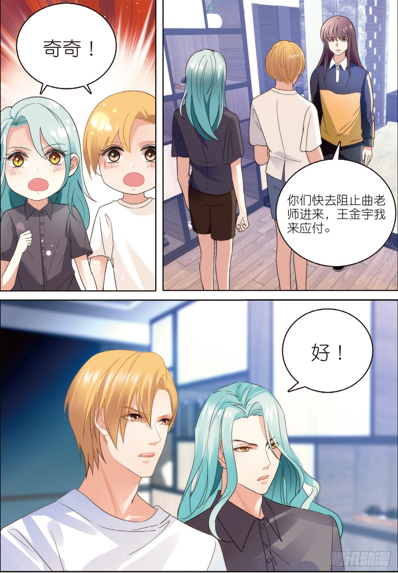 17 高二三班的真面目（中）-第48话