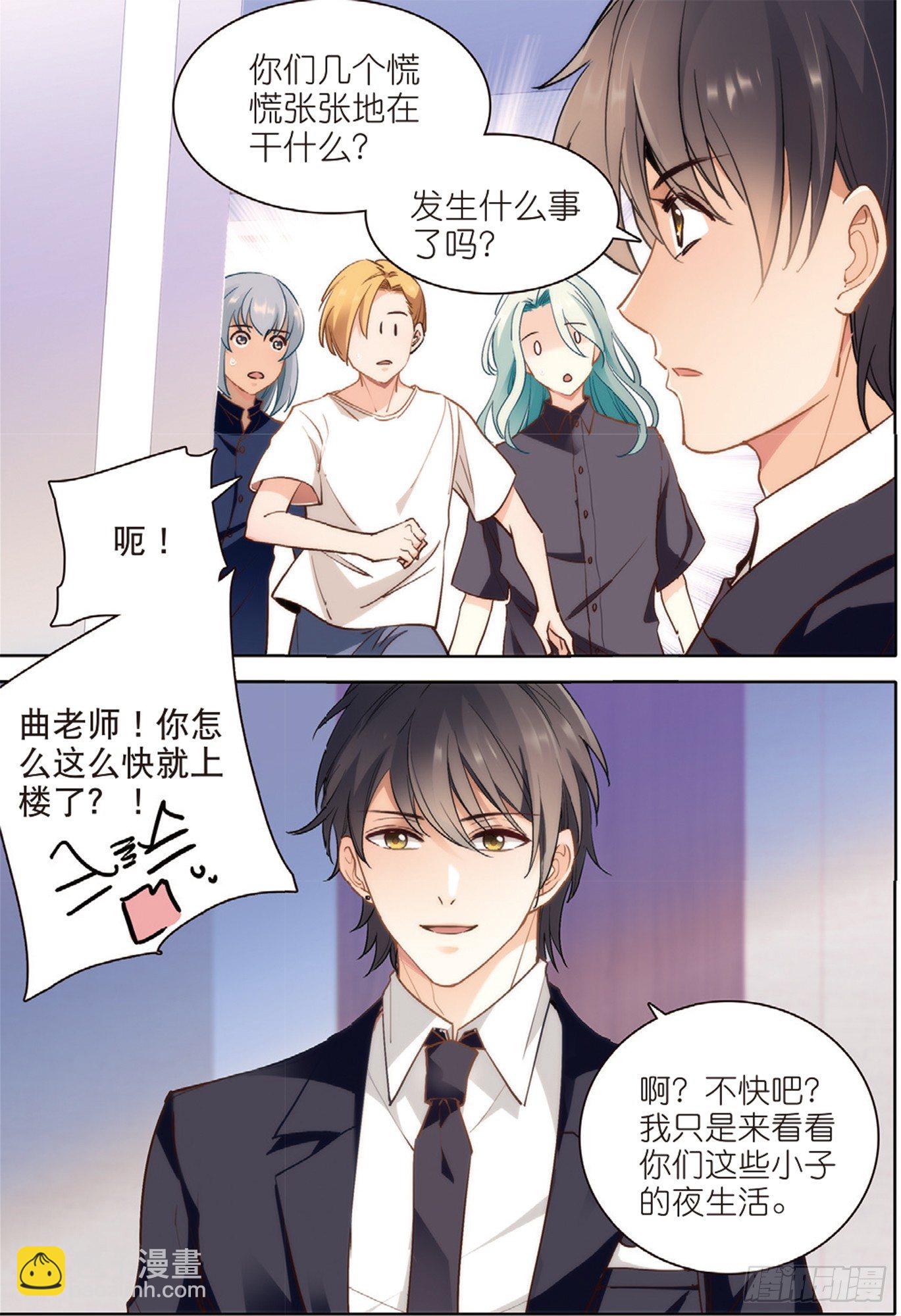 17 高二三班的真面目（中）-第48话