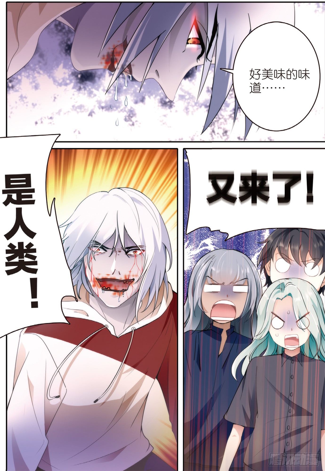 17 高二三班的真面目（中）-第48话