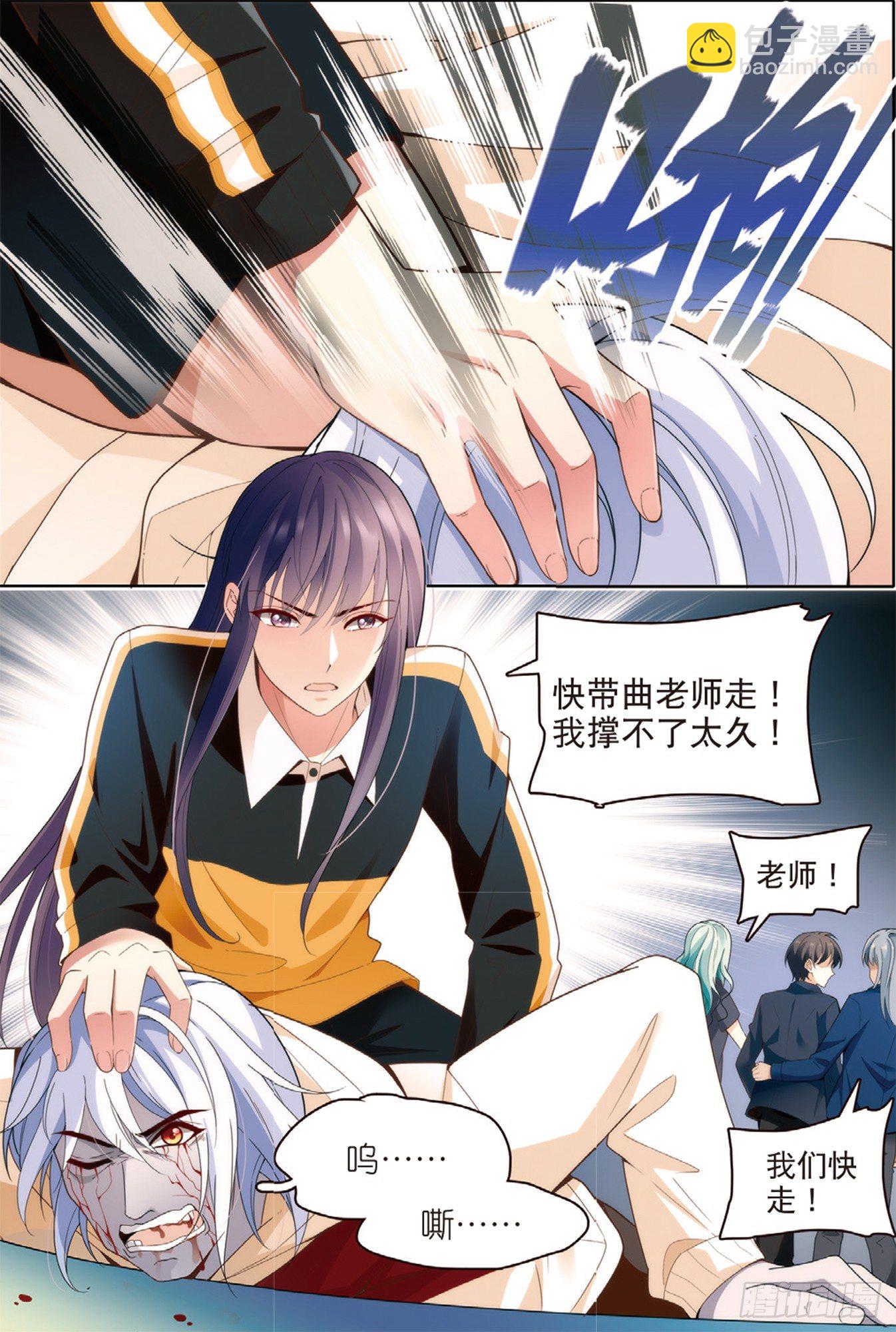 17 高二三班的真面目（中）-第48话