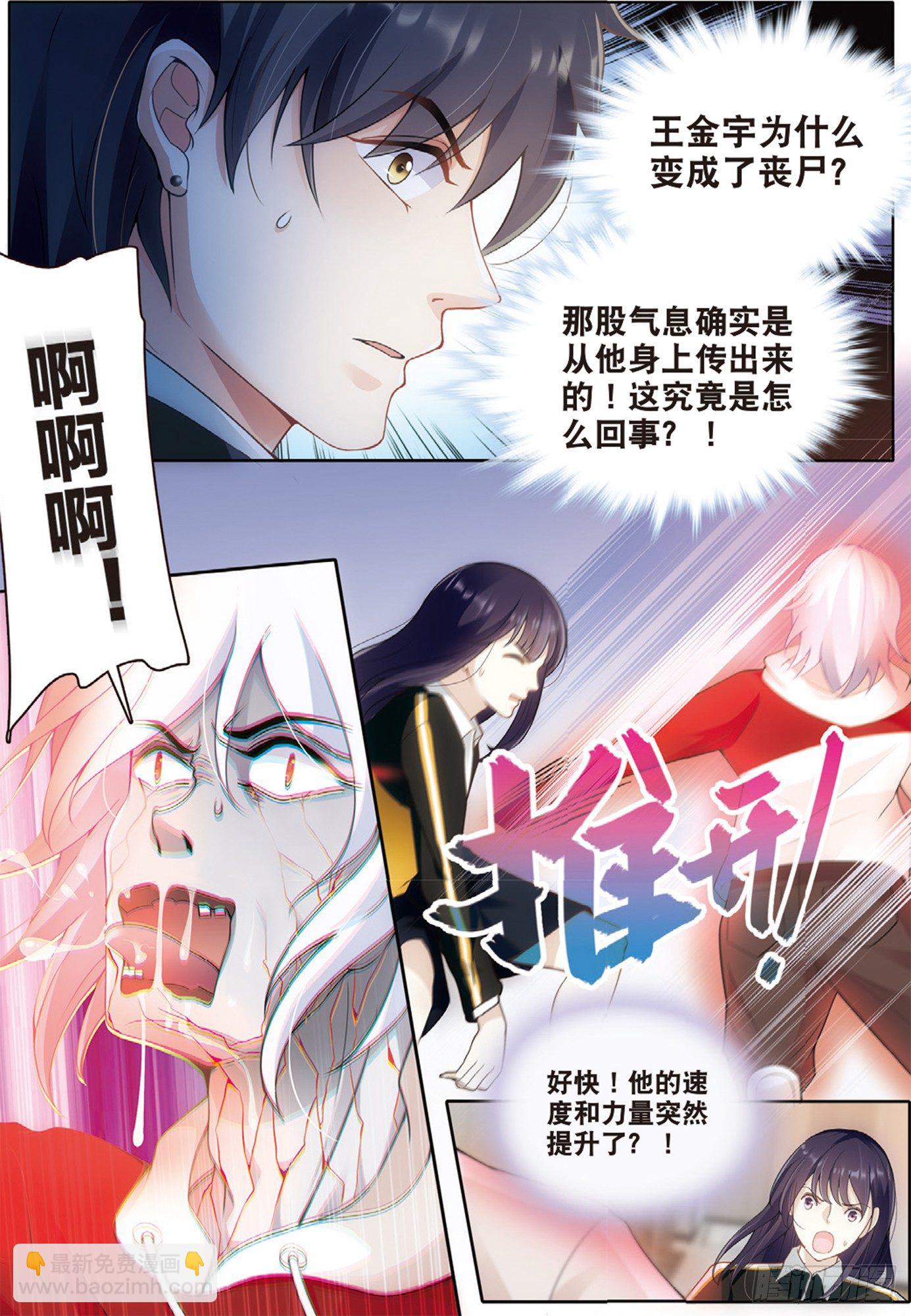 17 高二三班的真面目（中）-第48话