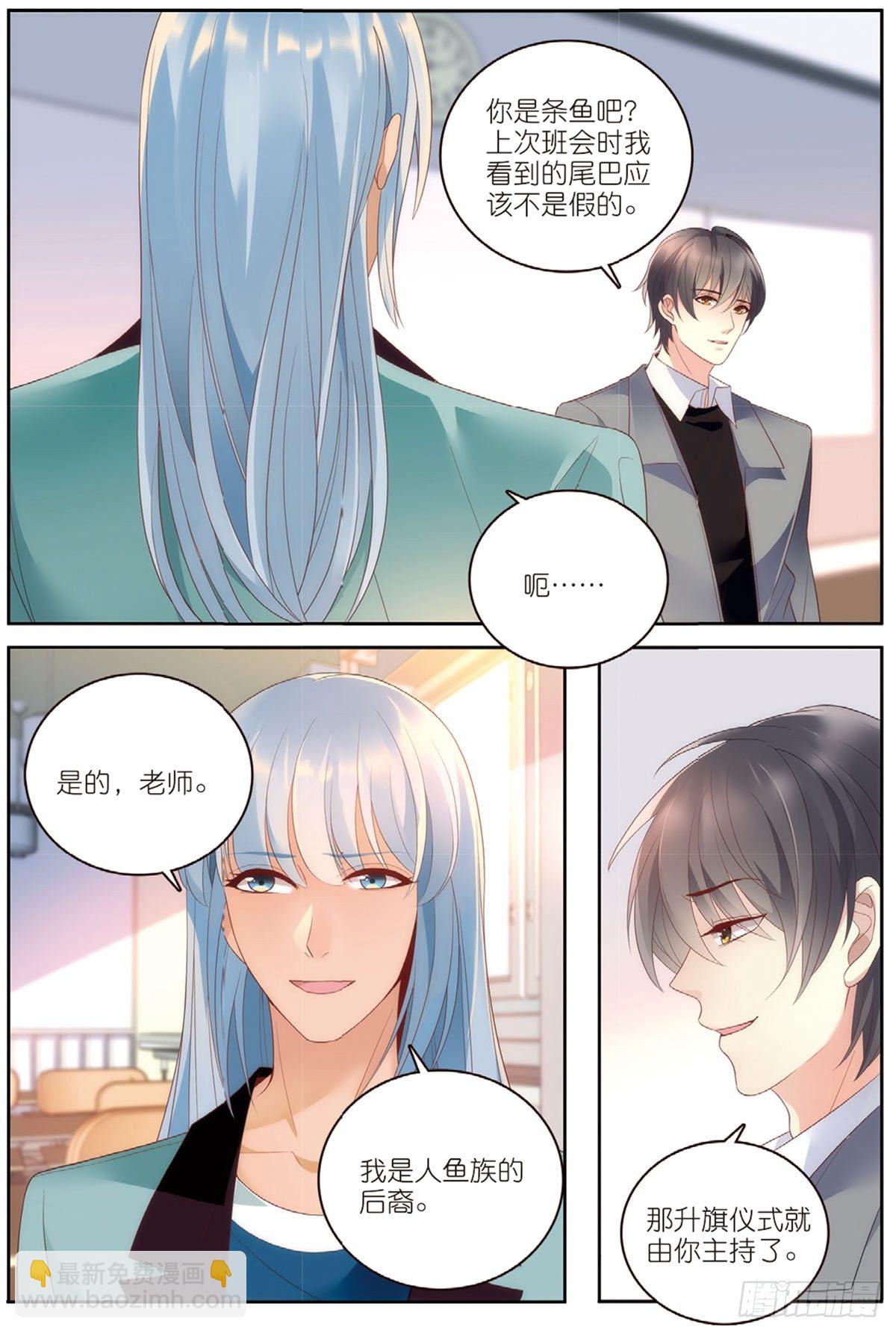 19 曲老师转正（中）-第54话